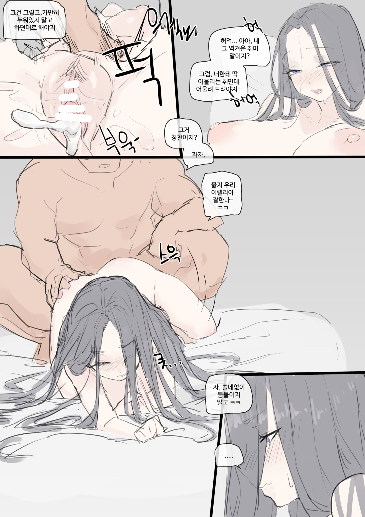 [SeoYong] 이렐리아 건강하기 image number 4