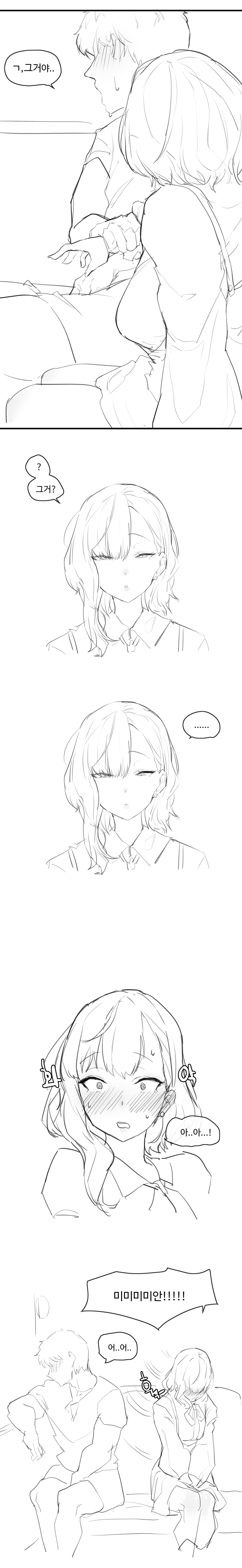 [SeoYong] 버스에서 여사친이 야추만진 썰 imagen número 2