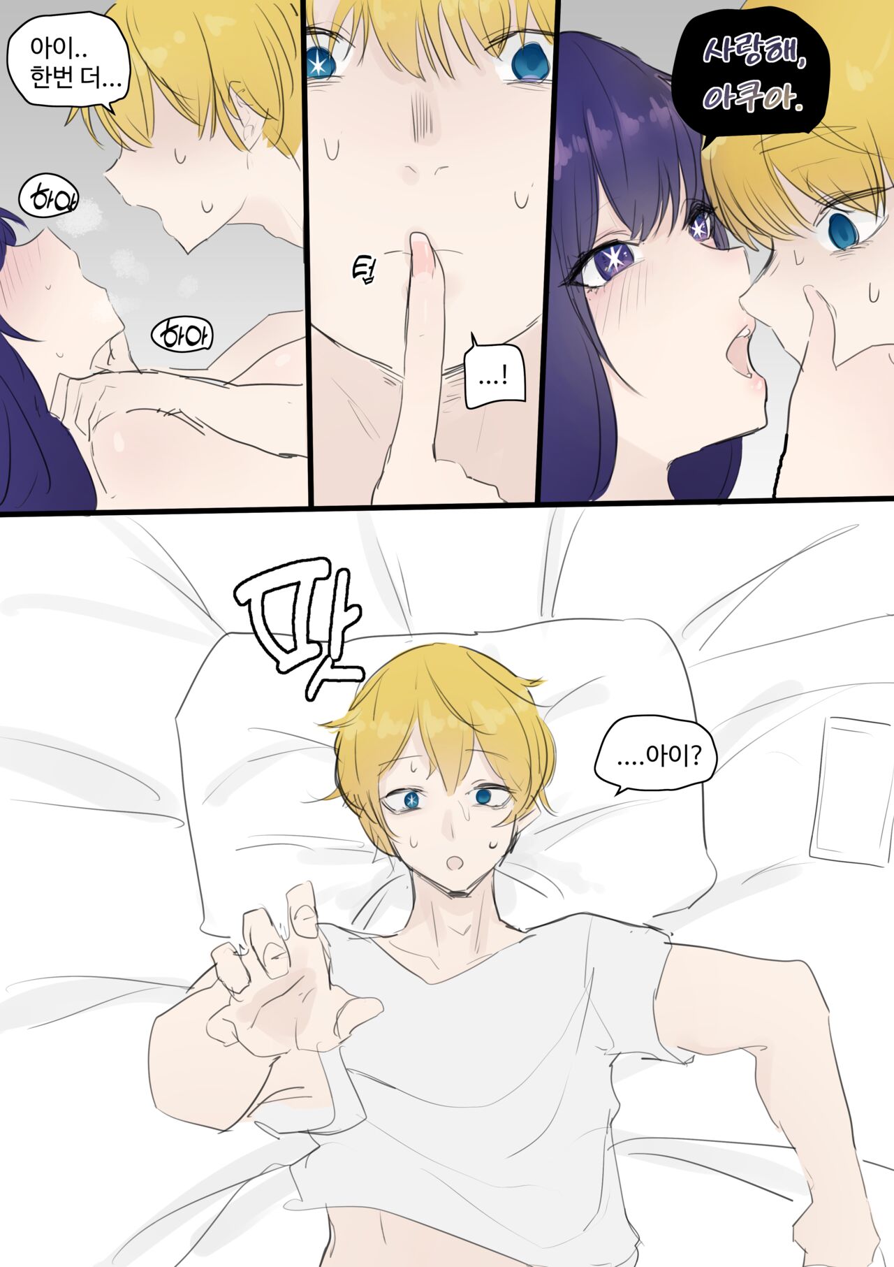 [SeoYong] 근친의 아이 Bildnummer 7