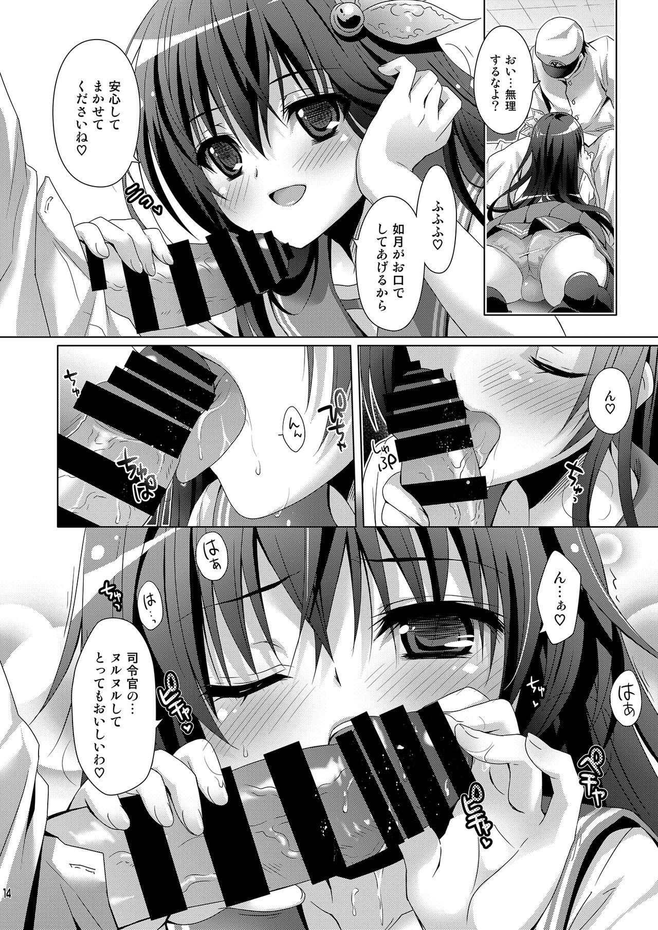 [Kaiyuu Kikaku (Suzui Narumi)] Issho ni Isasete Soushuuhen (Kantai Collection -KanColle-) [Digital] 이미지 번호 14