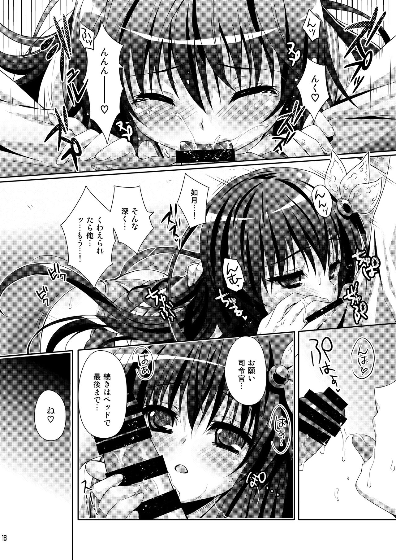 [Kaiyuu Kikaku (Suzui Narumi)] Issho ni Isasete Soushuuhen (Kantai Collection -KanColle-) [Digital] 이미지 번호 16