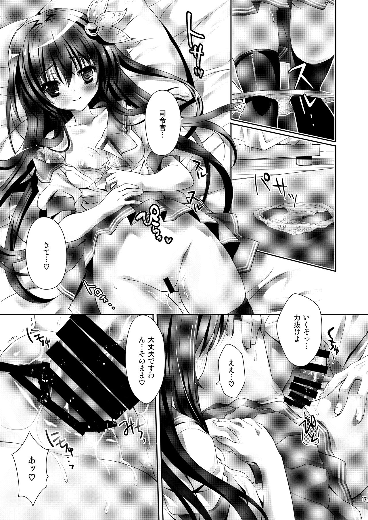 [Kaiyuu Kikaku (Suzui Narumi)] Issho ni Isasete Soushuuhen (Kantai Collection -KanColle-) [Digital] 이미지 번호 17