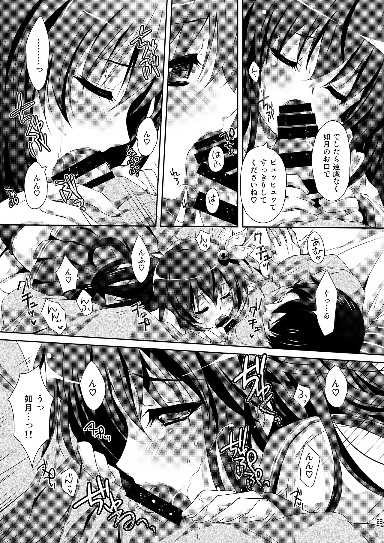 [Kaiyuu Kikaku (Suzui Narumi)] Issho ni Isasete Soushuuhen (Kantai Collection -KanColle-) [Digital] 이미지 번호 29