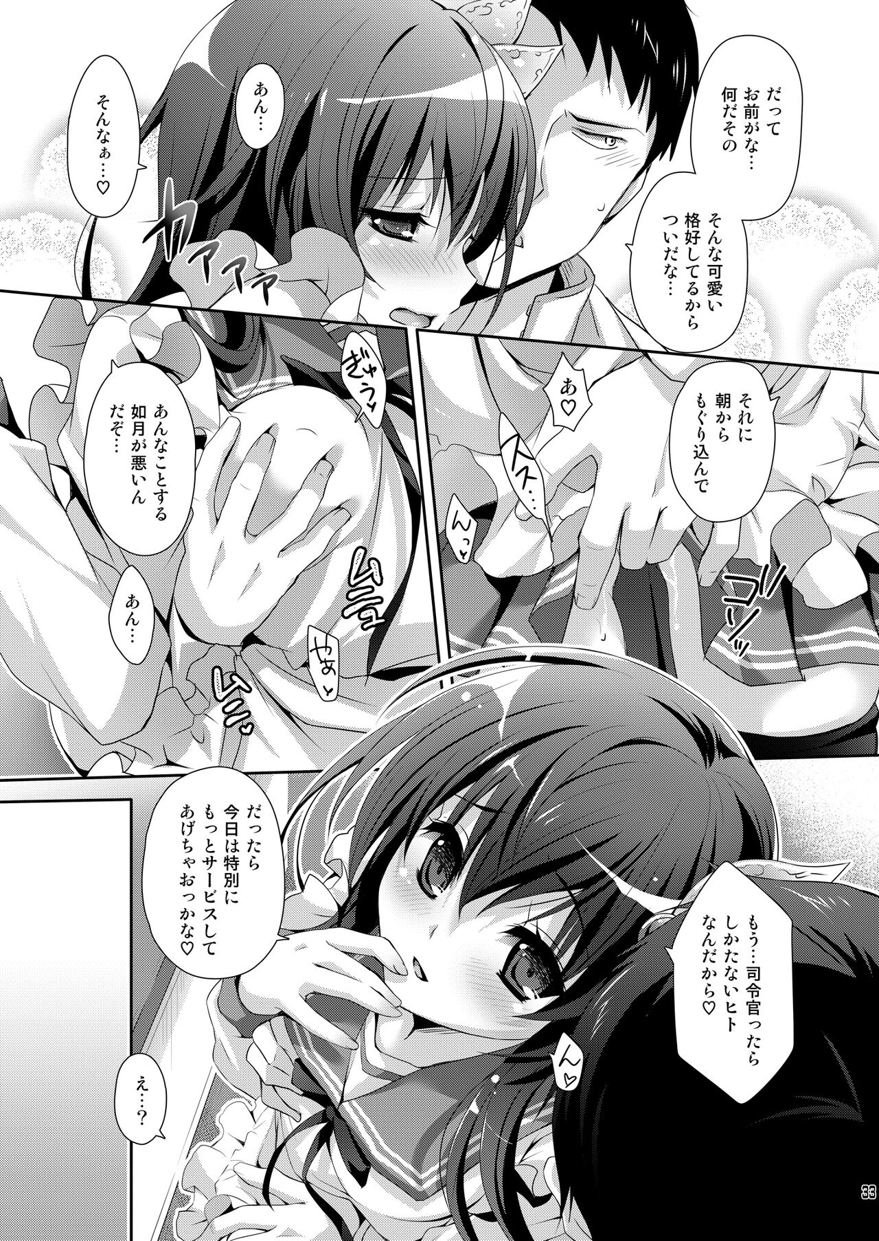 [Kaiyuu Kikaku (Suzui Narumi)] Issho ni Isasete Soushuuhen (Kantai Collection -KanColle-) [Digital] 이미지 번호 33