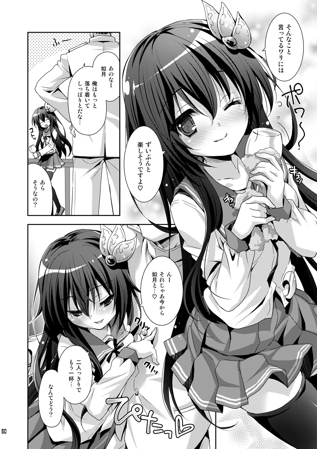 [Kaiyuu Kikaku (Suzui Narumi)] Issho ni Isasete Soushuuhen (Kantai Collection -KanColle-) [Digital] 이미지 번호 50