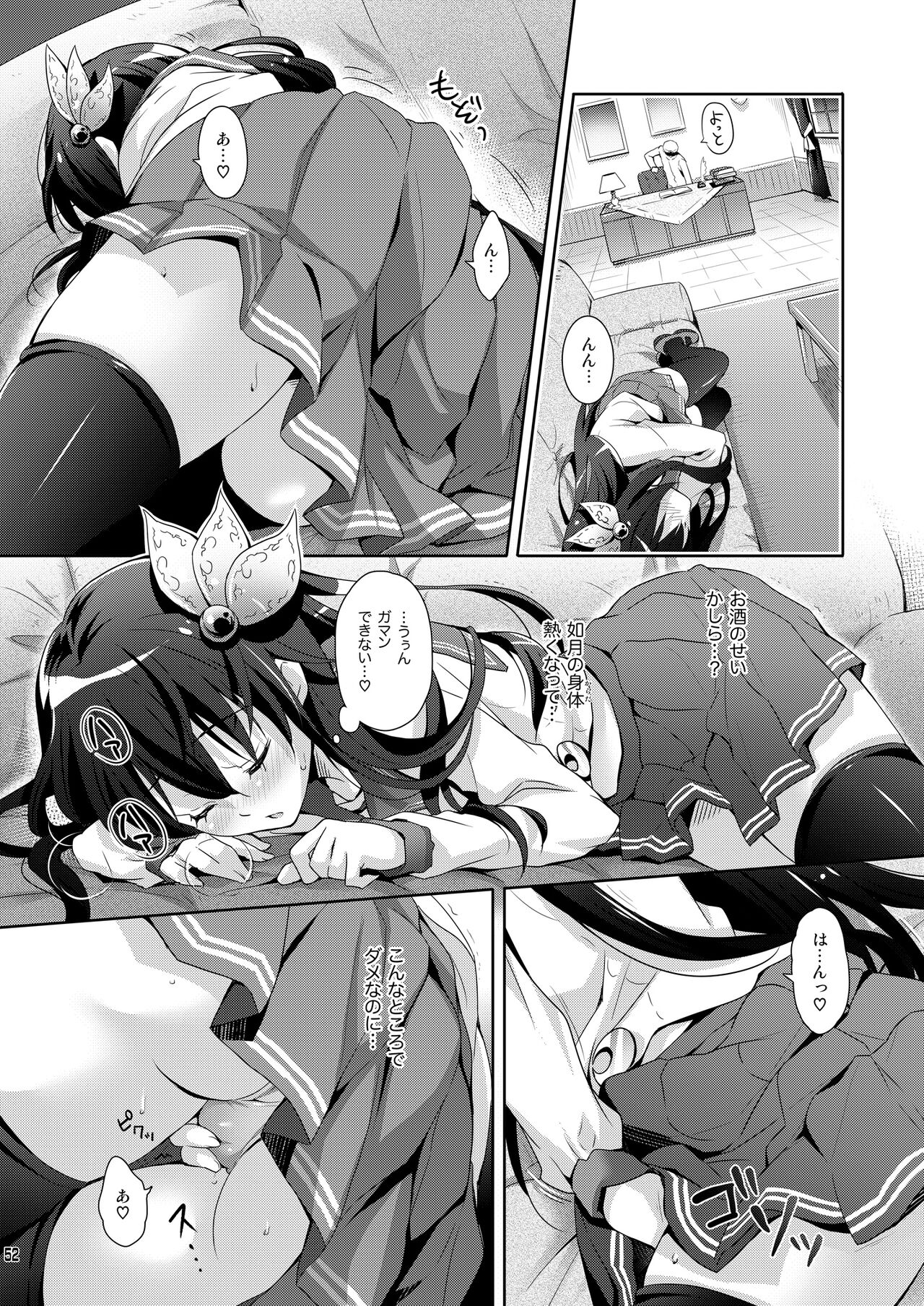 [Kaiyuu Kikaku (Suzui Narumi)] Issho ni Isasete Soushuuhen (Kantai Collection -KanColle-) [Digital] 이미지 번호 52