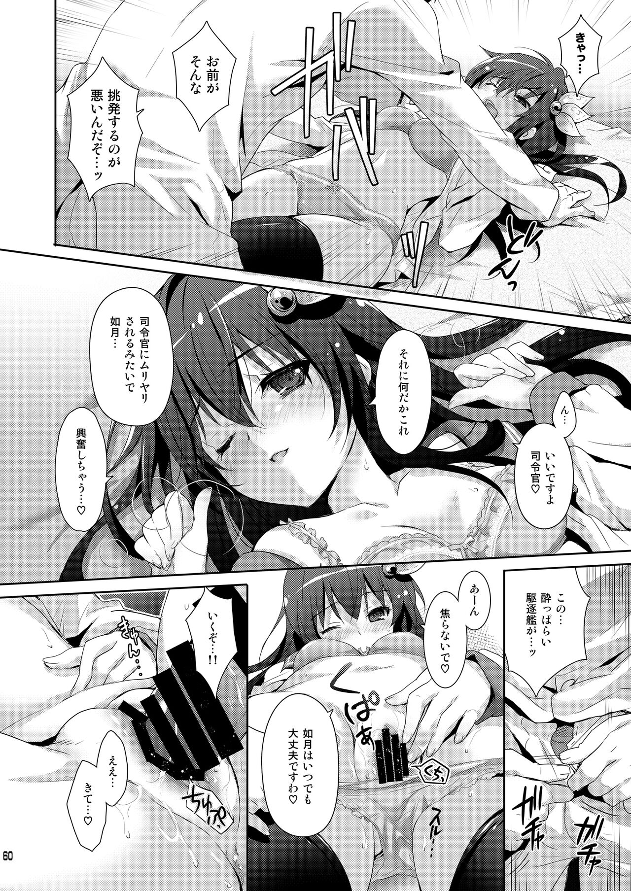 [Kaiyuu Kikaku (Suzui Narumi)] Issho ni Isasete Soushuuhen (Kantai Collection -KanColle-) [Digital] 이미지 번호 60