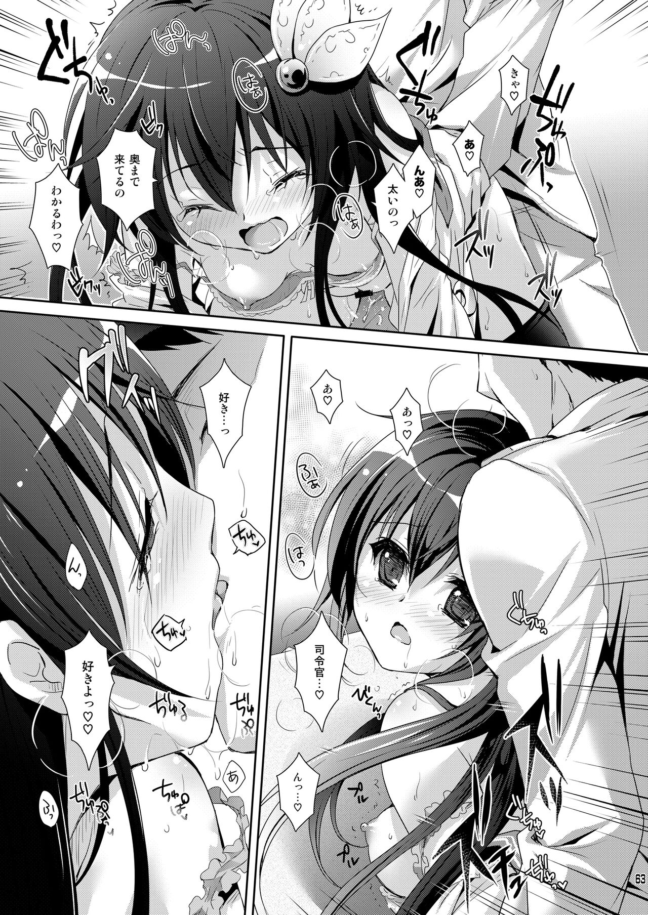 [Kaiyuu Kikaku (Suzui Narumi)] Issho ni Isasete Soushuuhen (Kantai Collection -KanColle-) [Digital] 이미지 번호 63