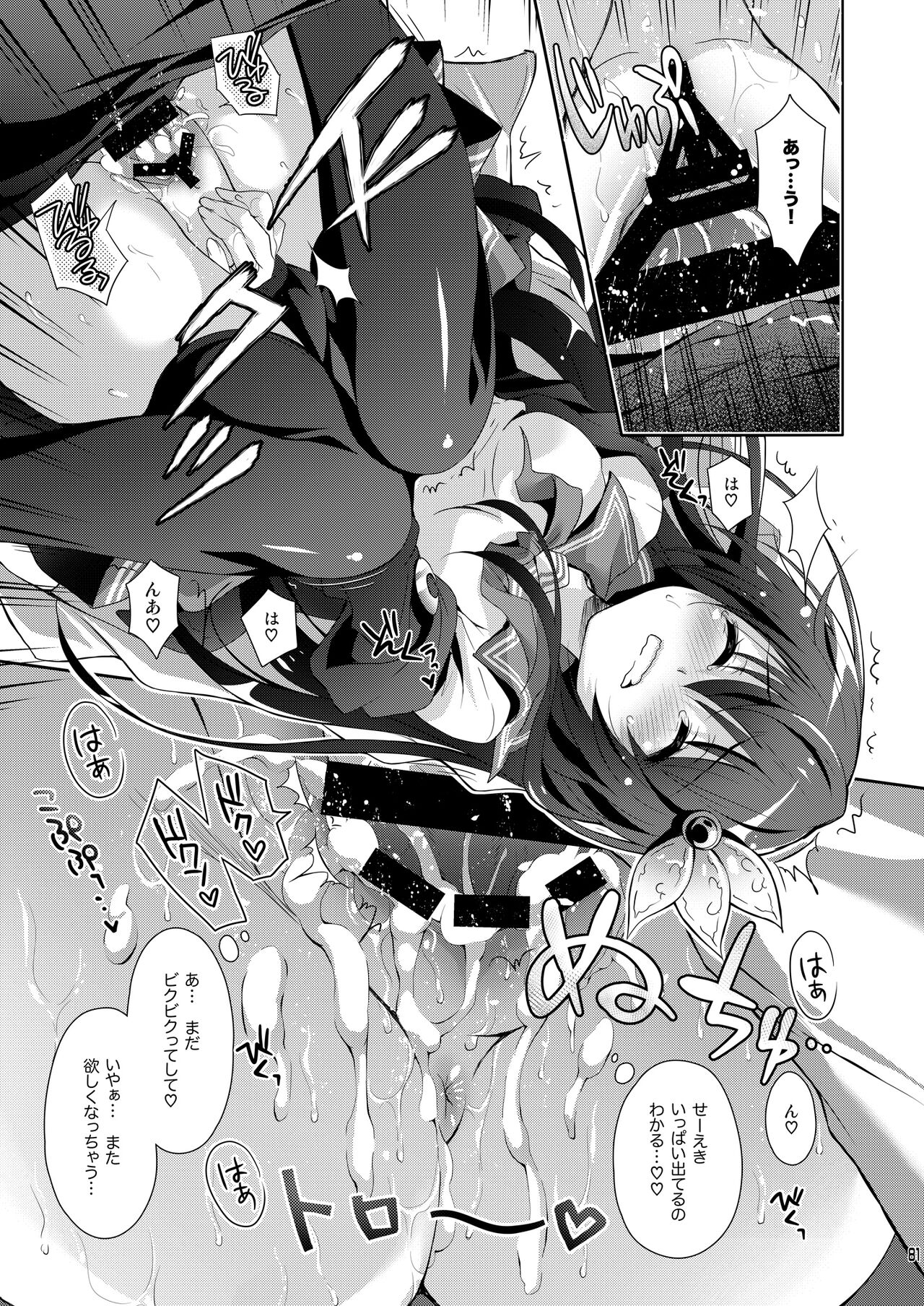 [Kaiyuu Kikaku (Suzui Narumi)] Issho ni Isasete Soushuuhen (Kantai Collection -KanColle-) [Digital] 이미지 번호 81