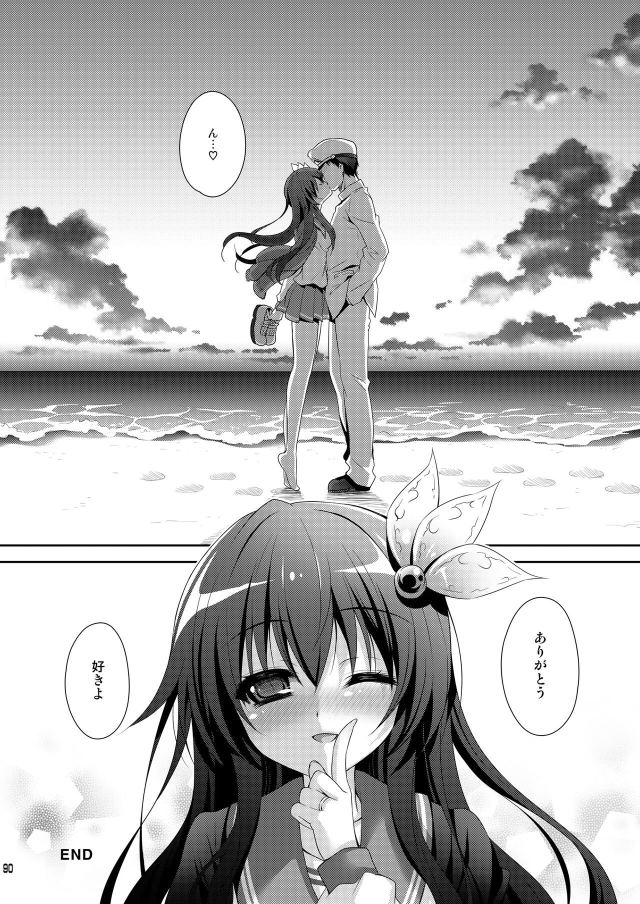 [Kaiyuu Kikaku (Suzui Narumi)] Issho ni Isasete Soushuuhen (Kantai Collection -KanColle-) [Digital] 이미지 번호 90