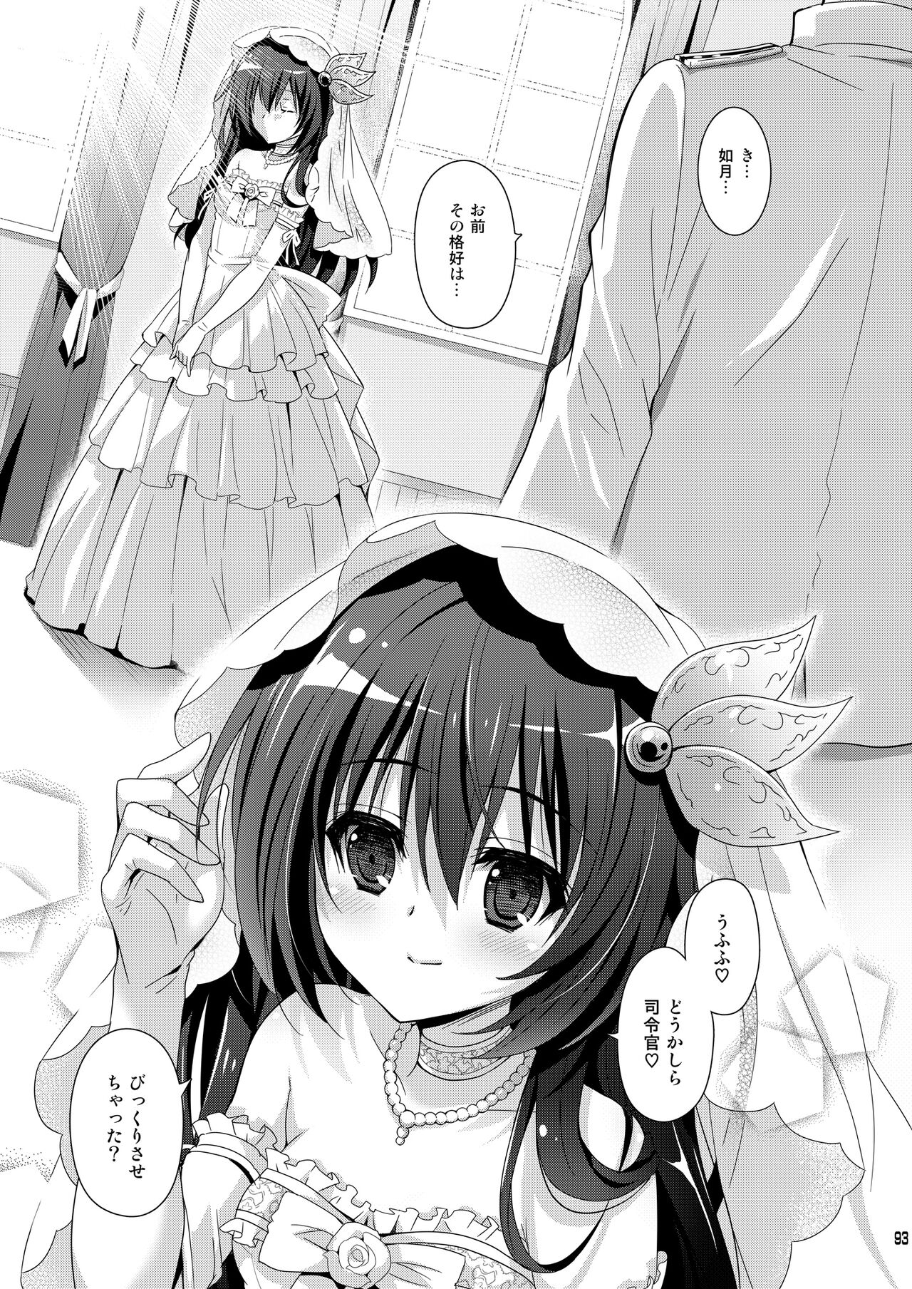 [Kaiyuu Kikaku (Suzui Narumi)] Issho ni Isasete Soushuuhen (Kantai Collection -KanColle-) [Digital] 이미지 번호 93