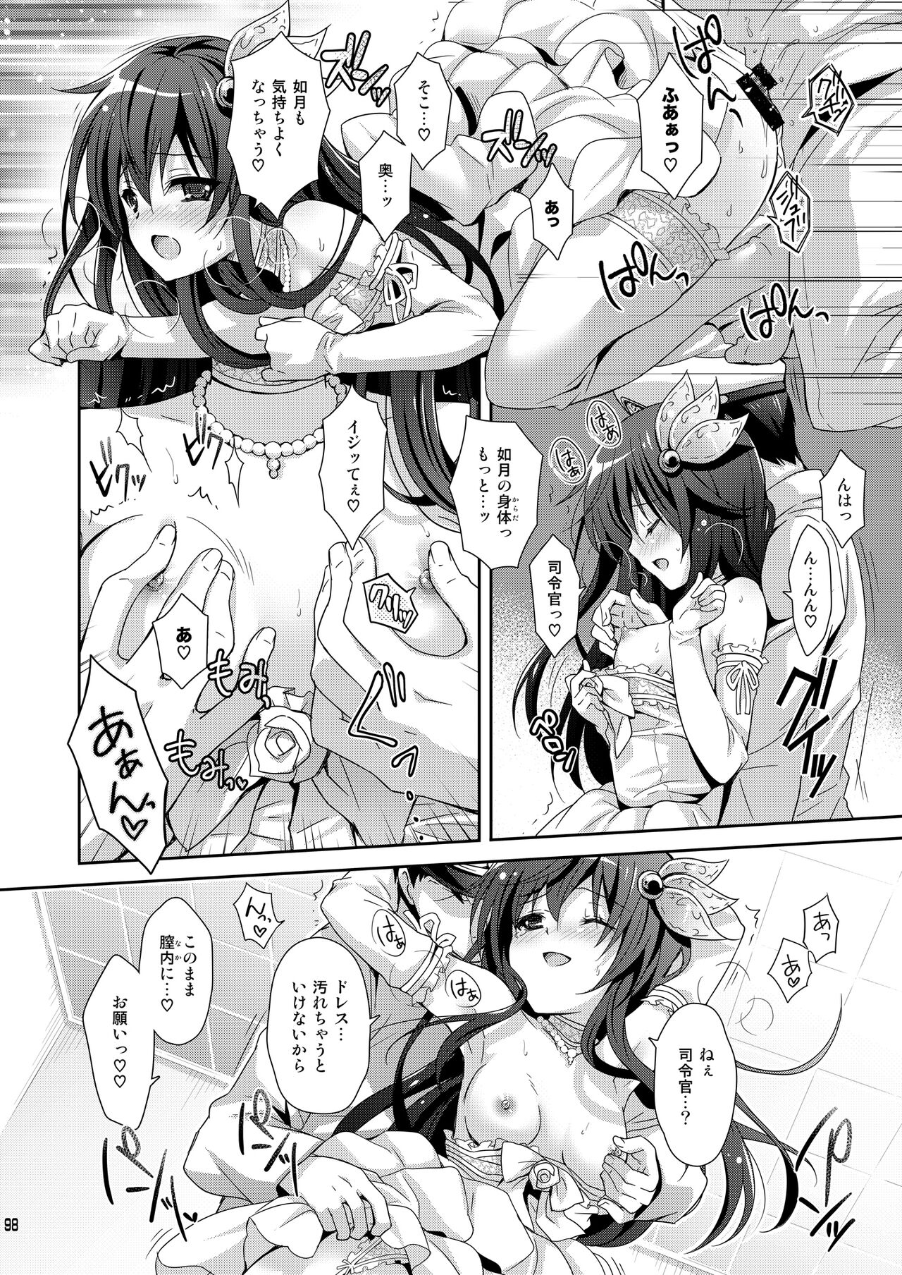 [Kaiyuu Kikaku (Suzui Narumi)] Issho ni Isasete Soushuuhen (Kantai Collection -KanColle-) [Digital] 이미지 번호 98