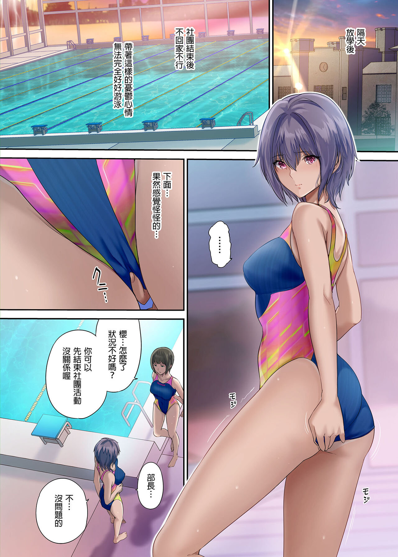 (C100) [規制当局 (リヒャルト・バフマン)] 放課後代理妻・桜 -夫婦の寝室で種付けされる娘 image number 35