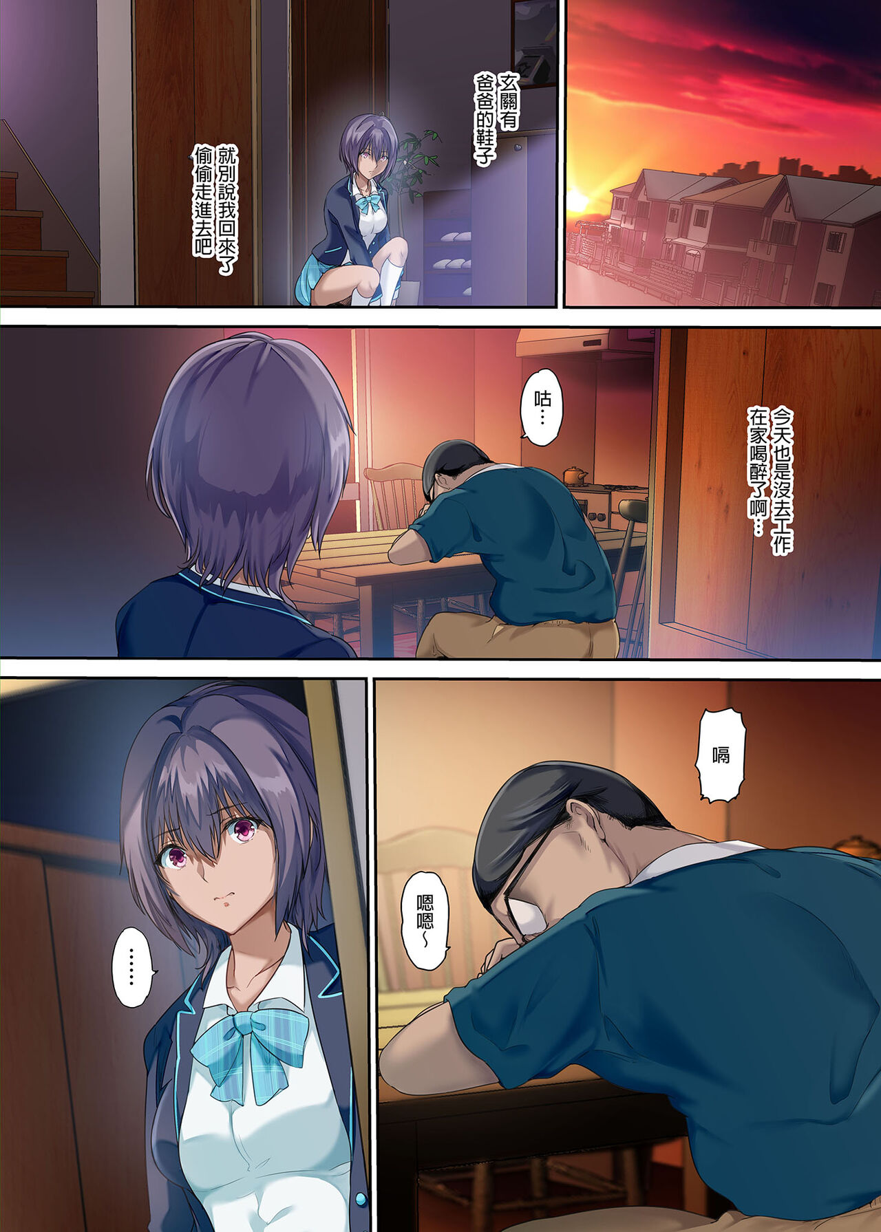 (C100) [規制当局 (リヒャルト・バフマン)] 放課後代理妻・桜 -夫婦の寝室で種付けされる娘 image number 37