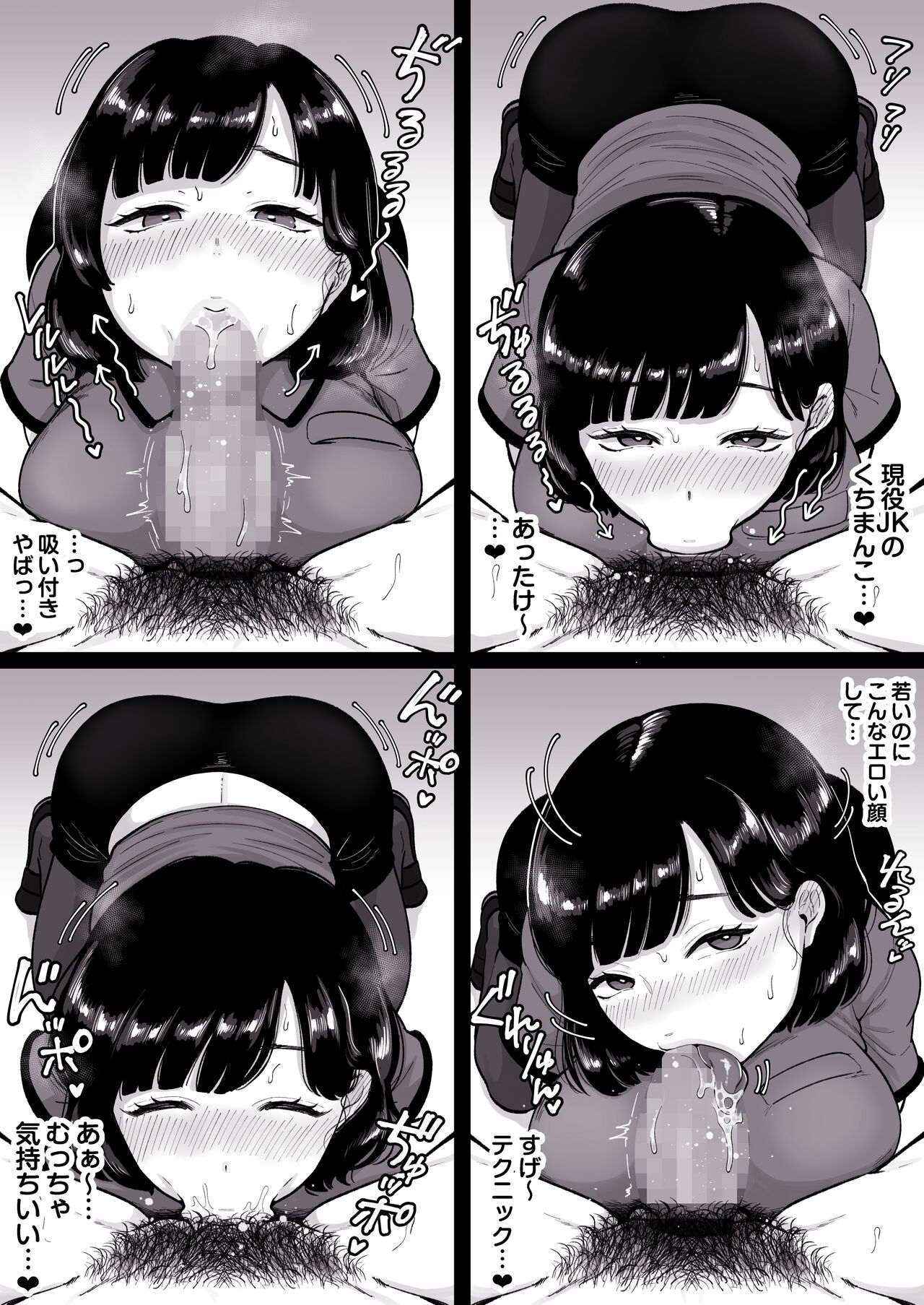 [Nezumi no Haha (Nezumi Nobo)] Karaoke Challenge ~Koutokuten de JK Tenin to Ecchi~ 图片编号 5