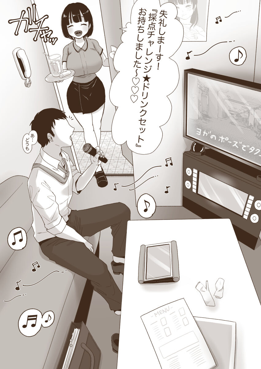 [Nezumi no Haha (Nezumi Nobo)] Karaoke Challenge ~Koutokuten de JK Tenin to Ecchi~ 图片编号 25