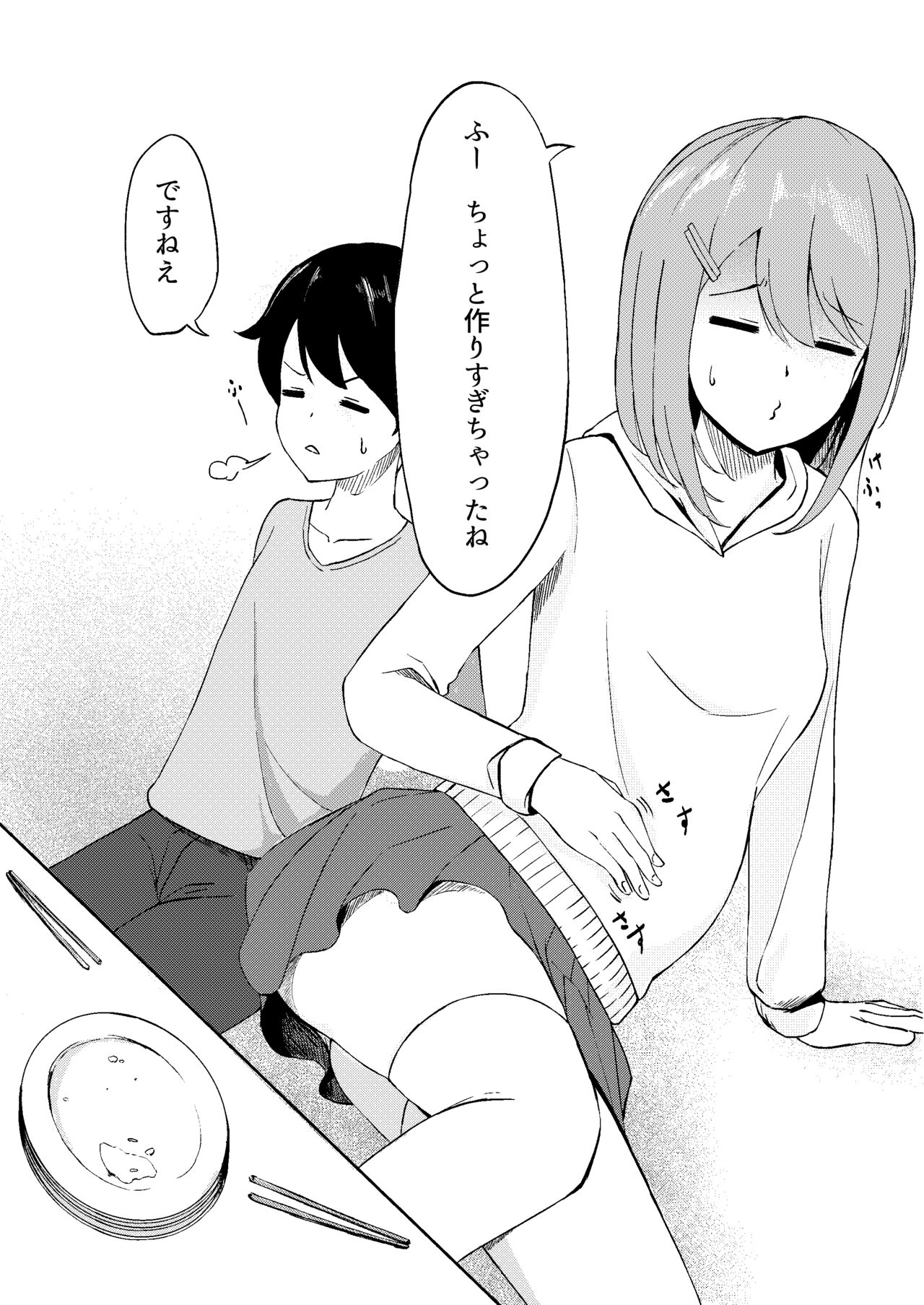 [Yukiwatari Kibi] Kimi ga Mienakutatte imagen número 5