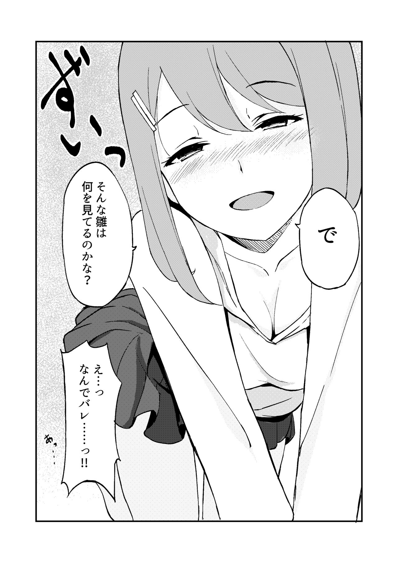 [Yukiwatari Kibi] Kimi ga Mienakutatte imagen número 7