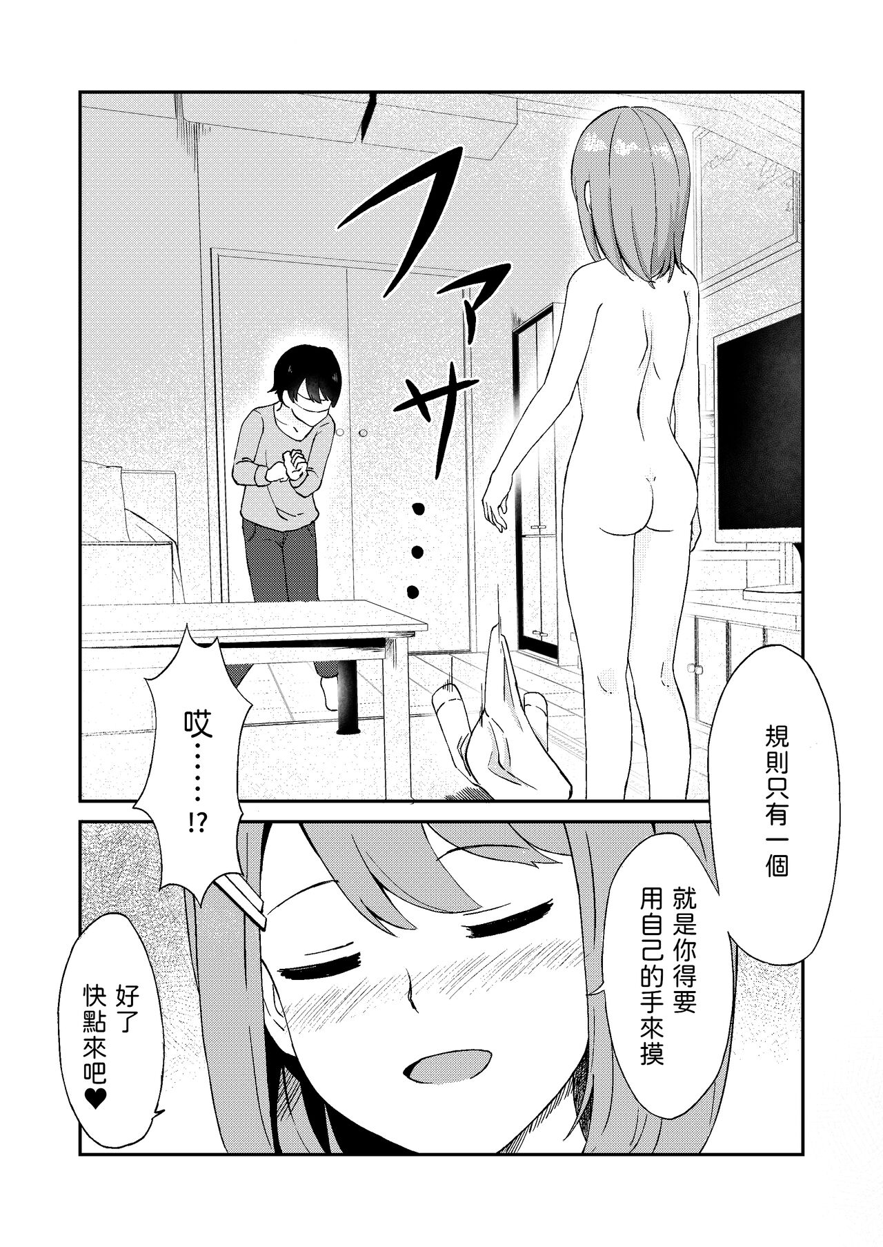 [Yukiwatari Kibi] Kimi ga Mienakutatte [Chinese] imagen número 11