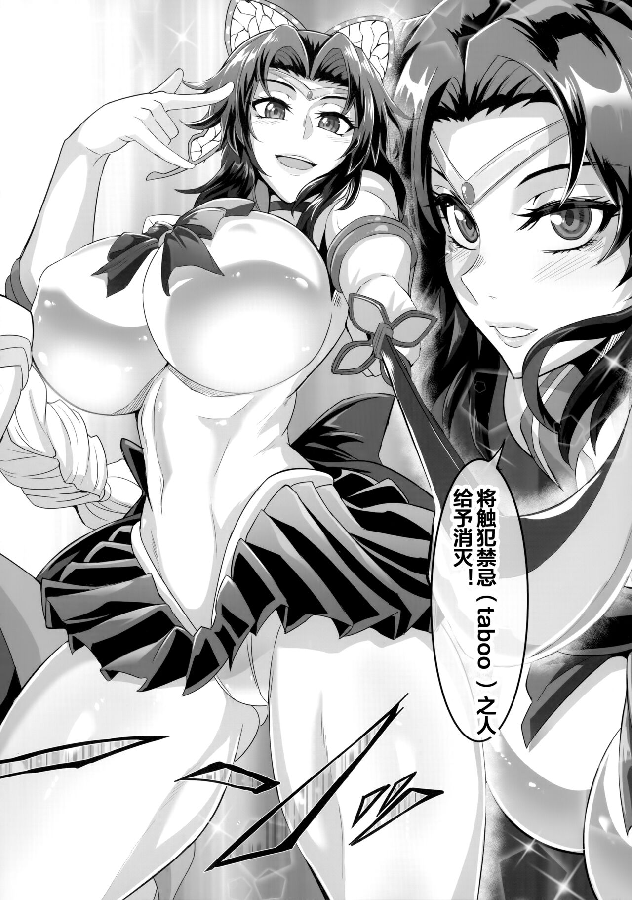 (GW Chou Doujinsai) [TOPGUN (Puripuri JET)] Gokuraku Chou Nino Kata (Kimetsu no Yaiba) [Chinese] [便宜汉化组] 画像番号 3