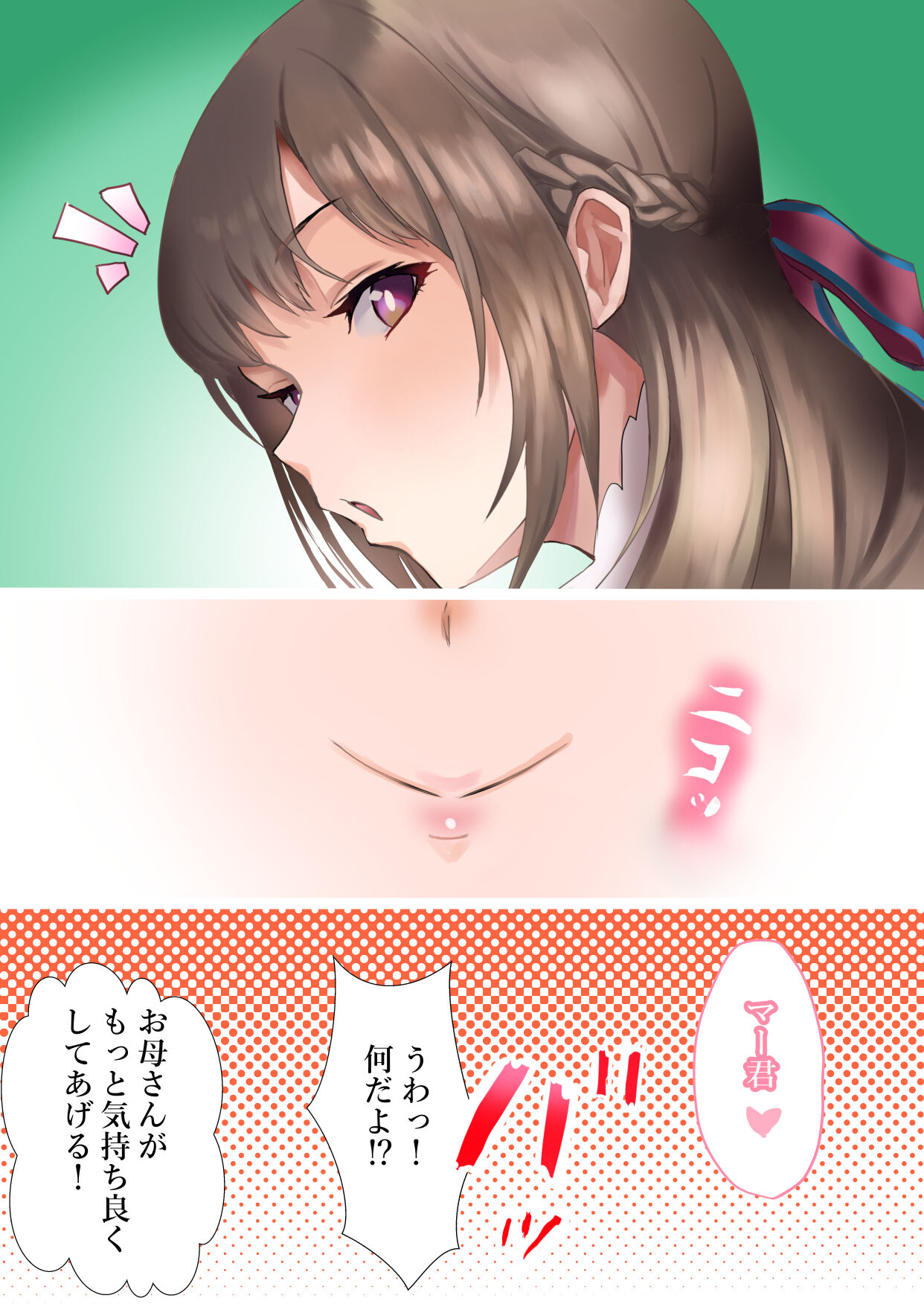 [Kanariko] Kou Nattara mou Muteki! (Tsujou Kougeki ga Zentai Kougeki de 2-kai Kougeki no Okaasan wa Suki desu ka?) image number 7