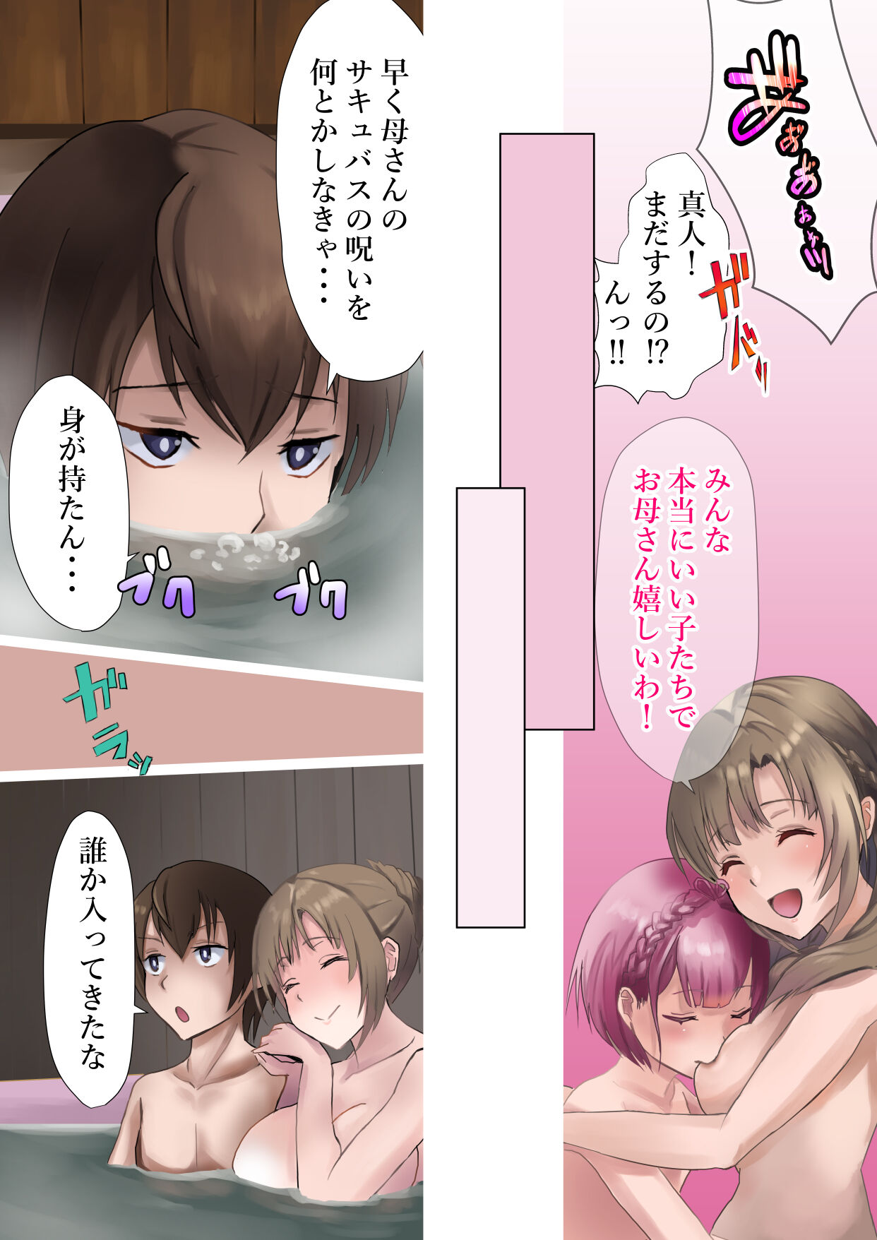 [Kanariko] Kou Nattara mou Muteki! (Tsujou Kougeki ga Zentai Kougeki de 2-kai Kougeki no Okaasan wa Suki desu ka?) image number 15