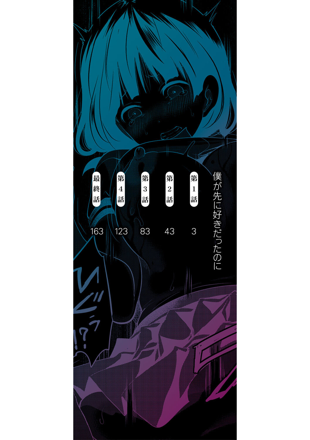 [Miyahara Ayumu] Boku ga Saki ni Suki Datta no ni [Digital] image number 2