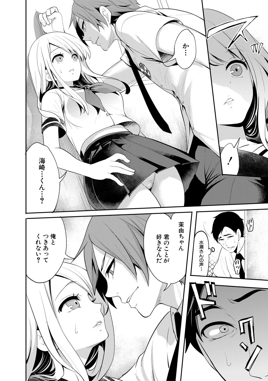 [Miyahara Ayumu] Boku ga Saki ni Suki Datta no ni [Digital] image number 18