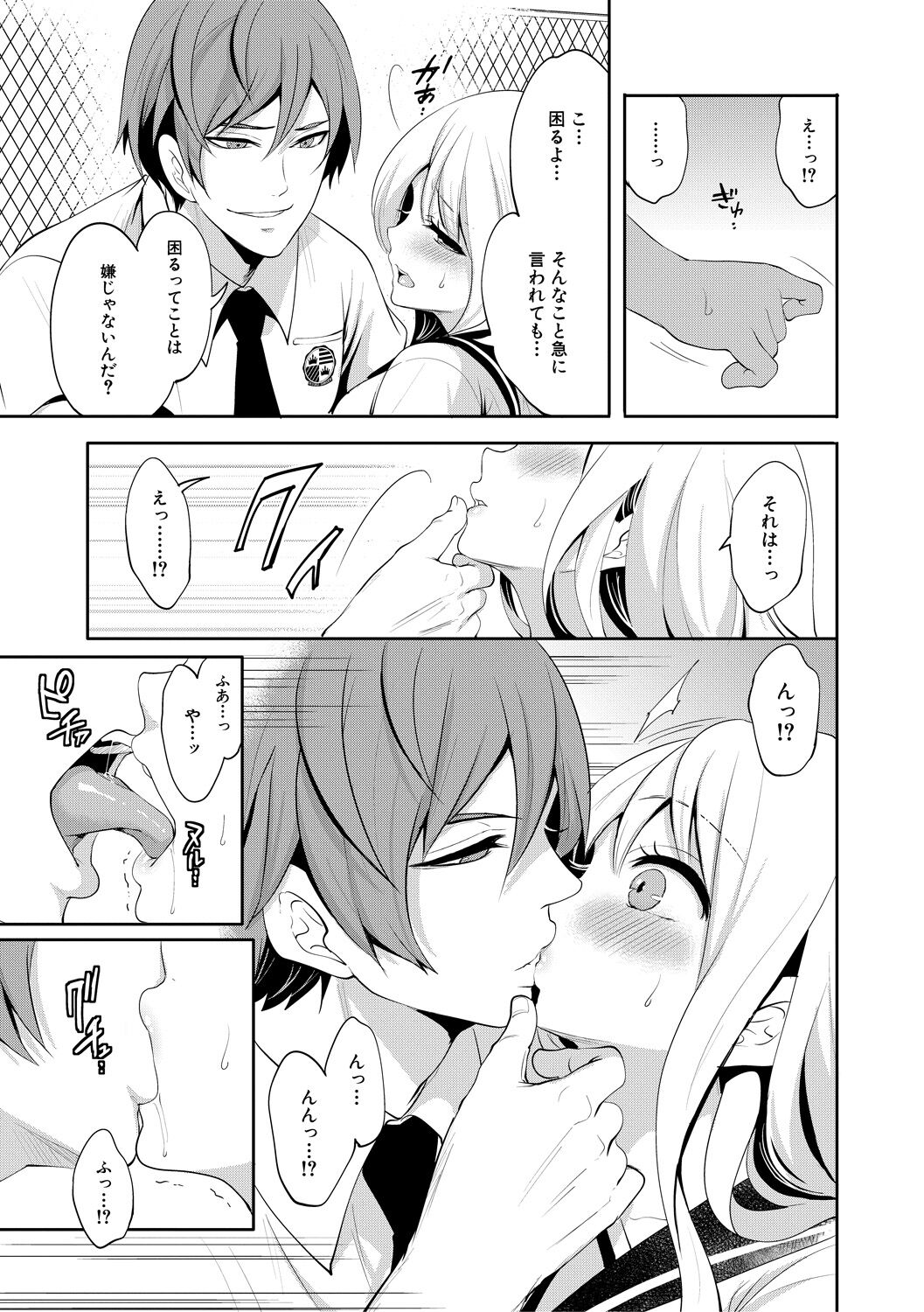 [Miyahara Ayumu] Boku ga Saki ni Suki Datta no ni [Digital] image number 19