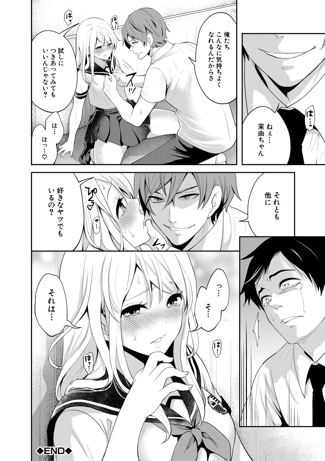 [Miyahara Ayumu] Boku ga Saki ni Suki Datta no ni [Digital] image number 42