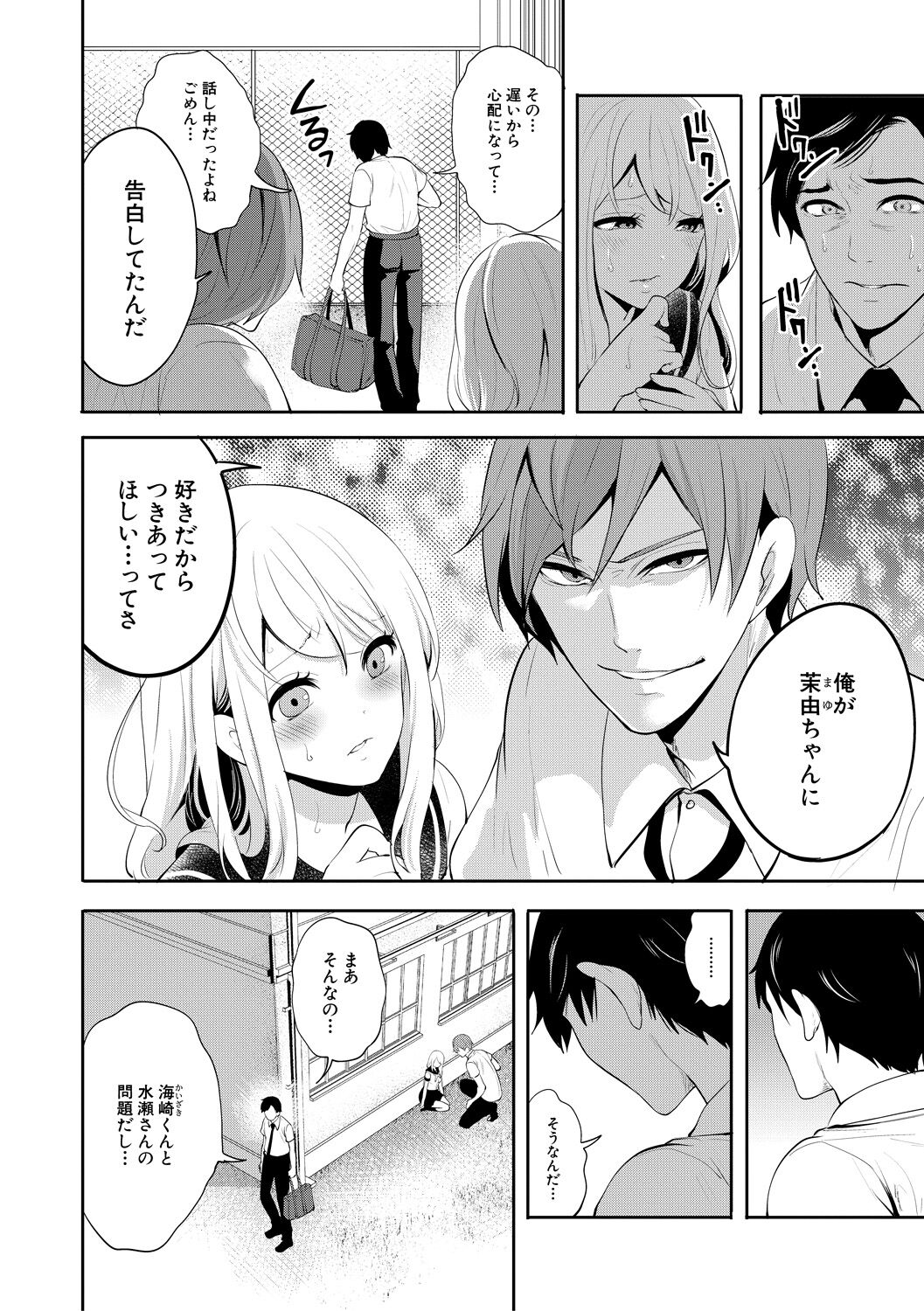 [Miyahara Ayumu] Boku ga Saki ni Suki Datta no ni [Digital] image number 44