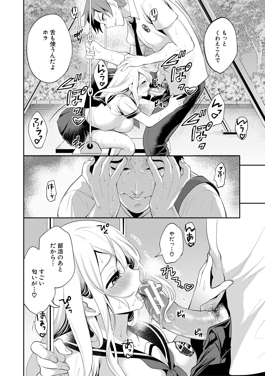 [Miyahara Ayumu] Boku ga Saki ni Suki Datta no ni [Digital] image number 66