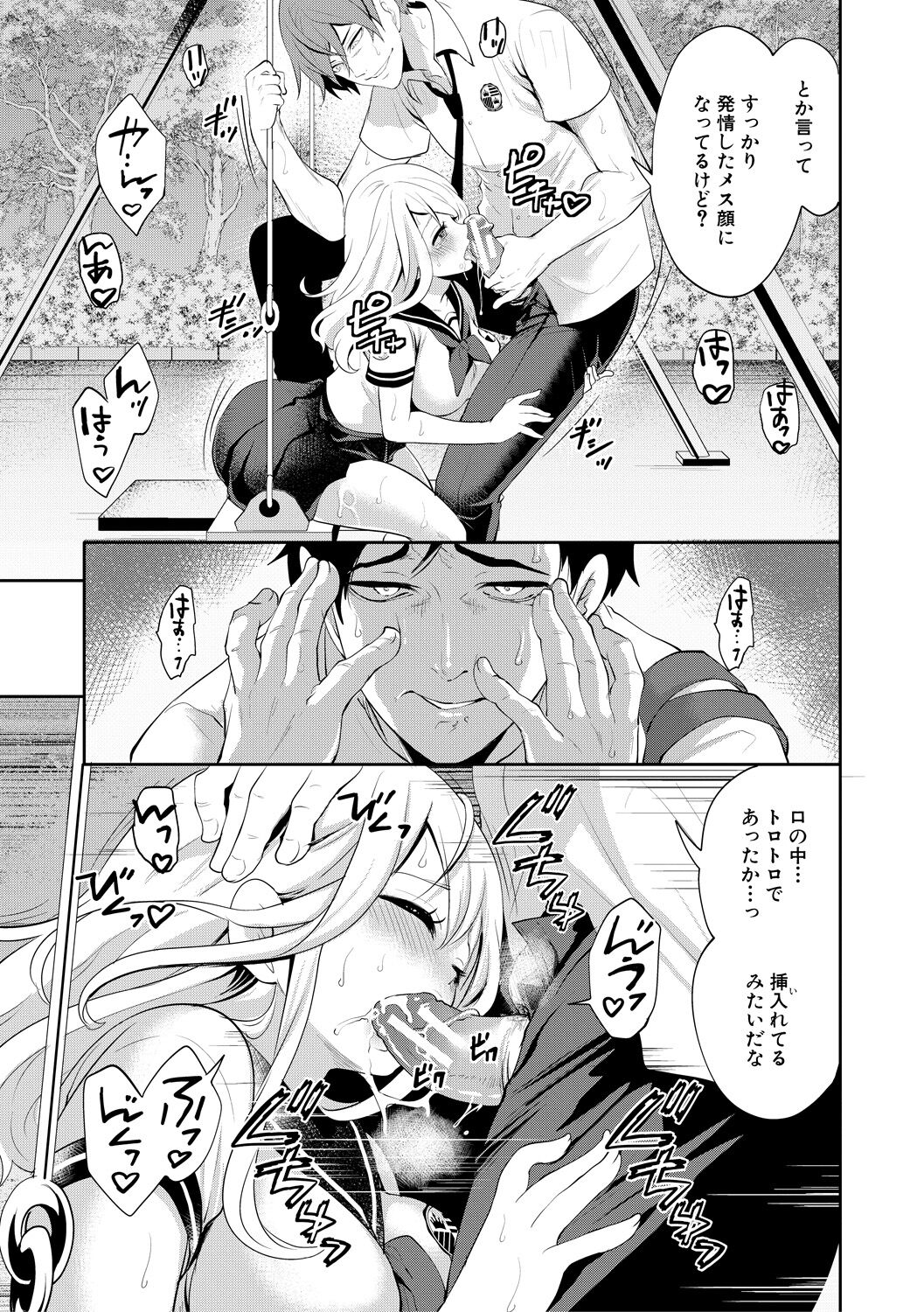 [Miyahara Ayumu] Boku ga Saki ni Suki Datta no ni [Digital] image number 67