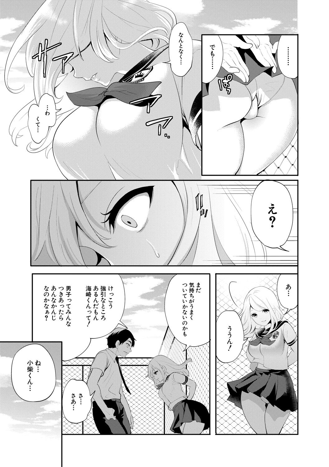 [Miyahara Ayumu] Boku ga Saki ni Suki Datta no ni [Digital] image number 87