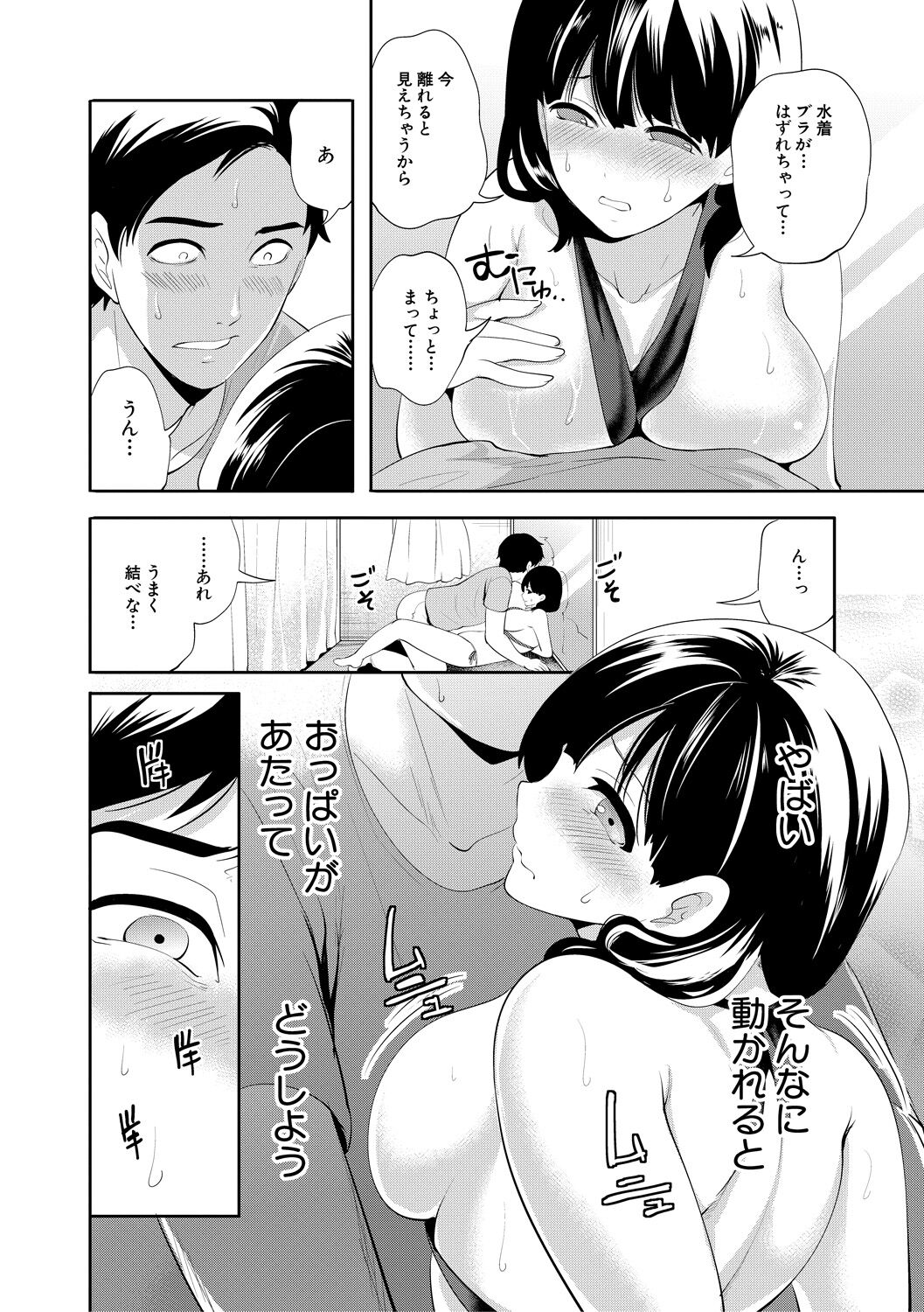 [Miyahara Ayumu] Boku ga Saki ni Suki Datta no ni [Digital] image number 96