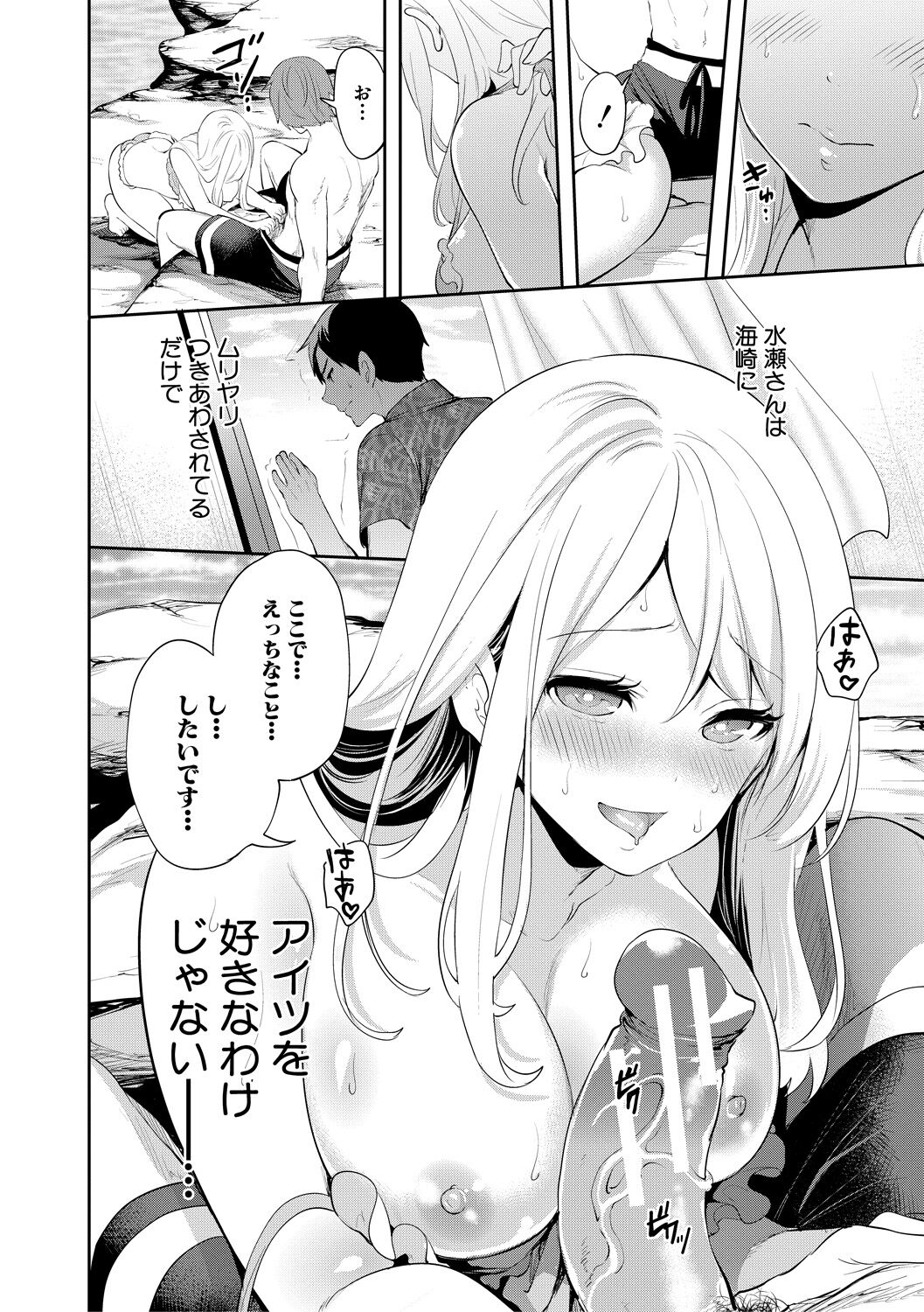 [Miyahara Ayumu] Boku ga Saki ni Suki Datta no ni [Digital] image number 148