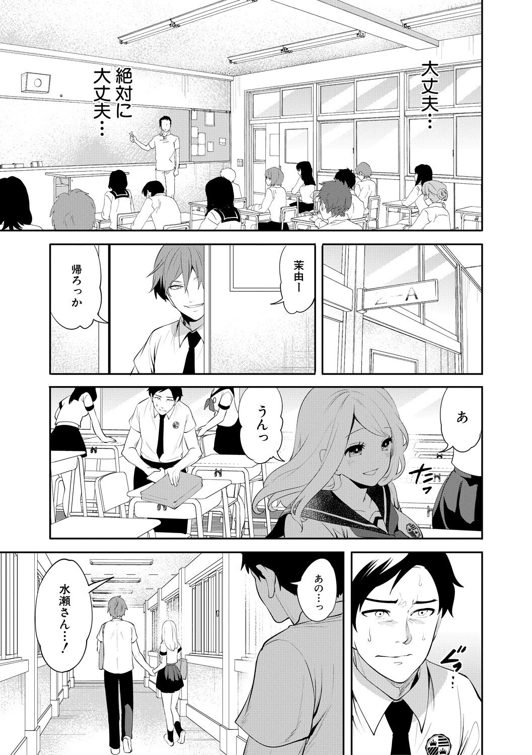 [Miyahara Ayumu] Boku ga Saki ni Suki Datta no ni [Digital] image number 161