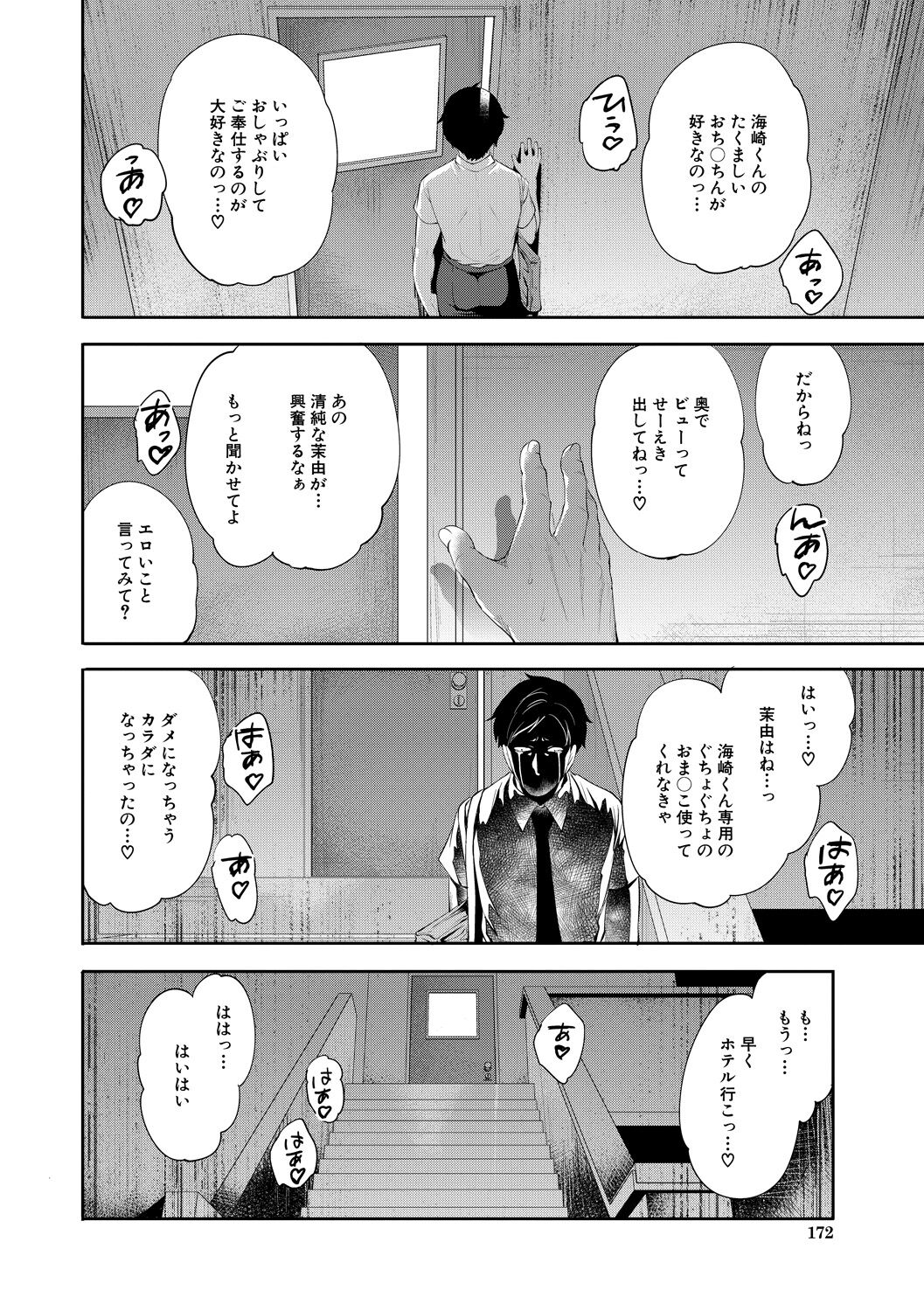 [Miyahara Ayumu] Boku ga Saki ni Suki Datta no ni [Digital] image number 172