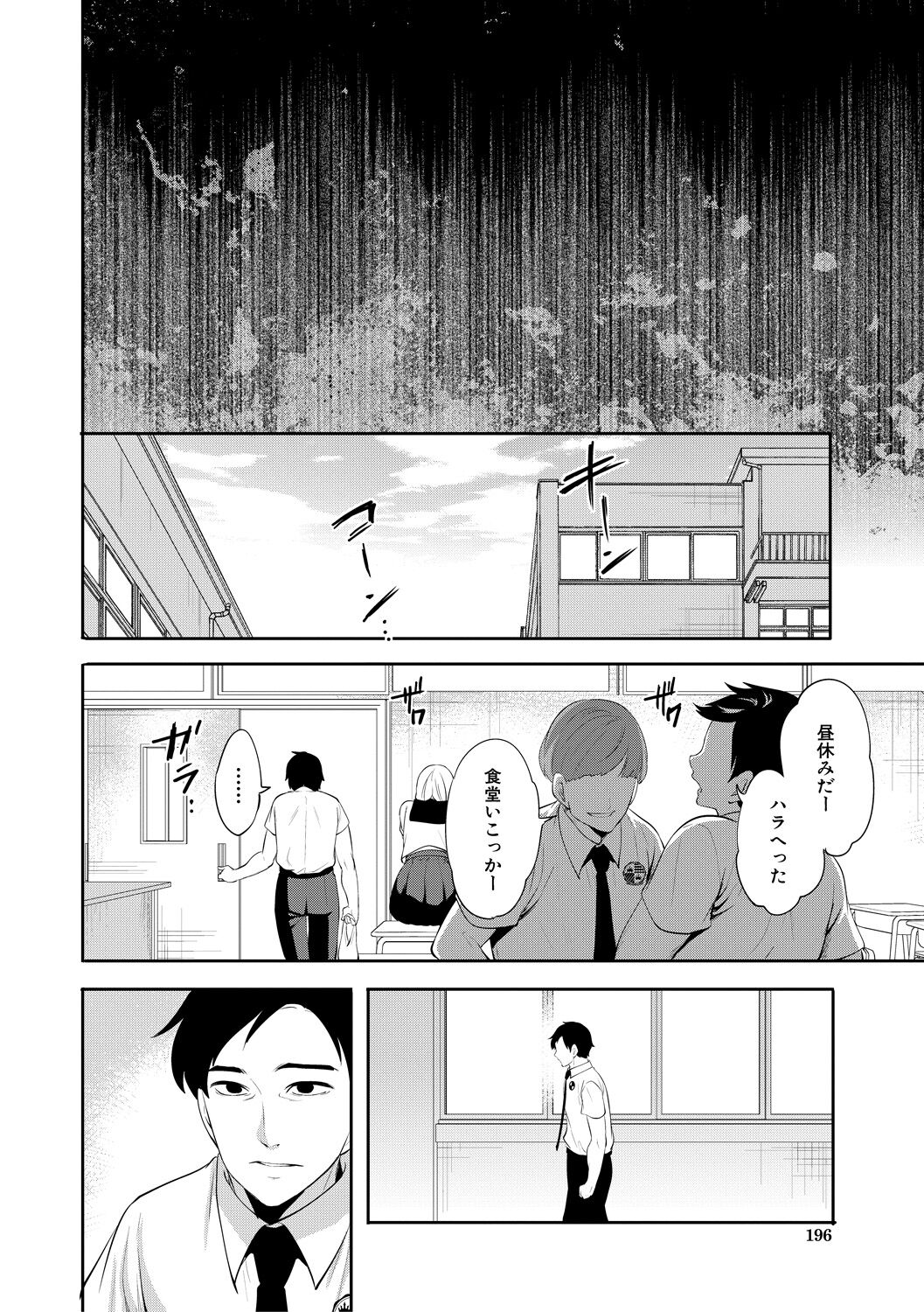 [Miyahara Ayumu] Boku ga Saki ni Suki Datta no ni [Digital] image number 196