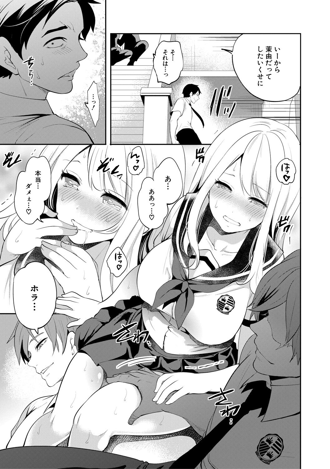 [Miyahara Ayumu] Boku ga Saki ni Suki Datta no ni [Digital] image number 199