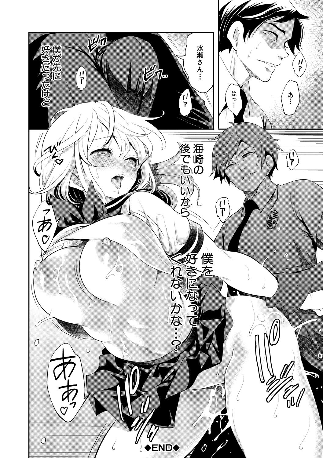 [Miyahara Ayumu] Boku ga Saki ni Suki Datta no ni [Digital] image number 202