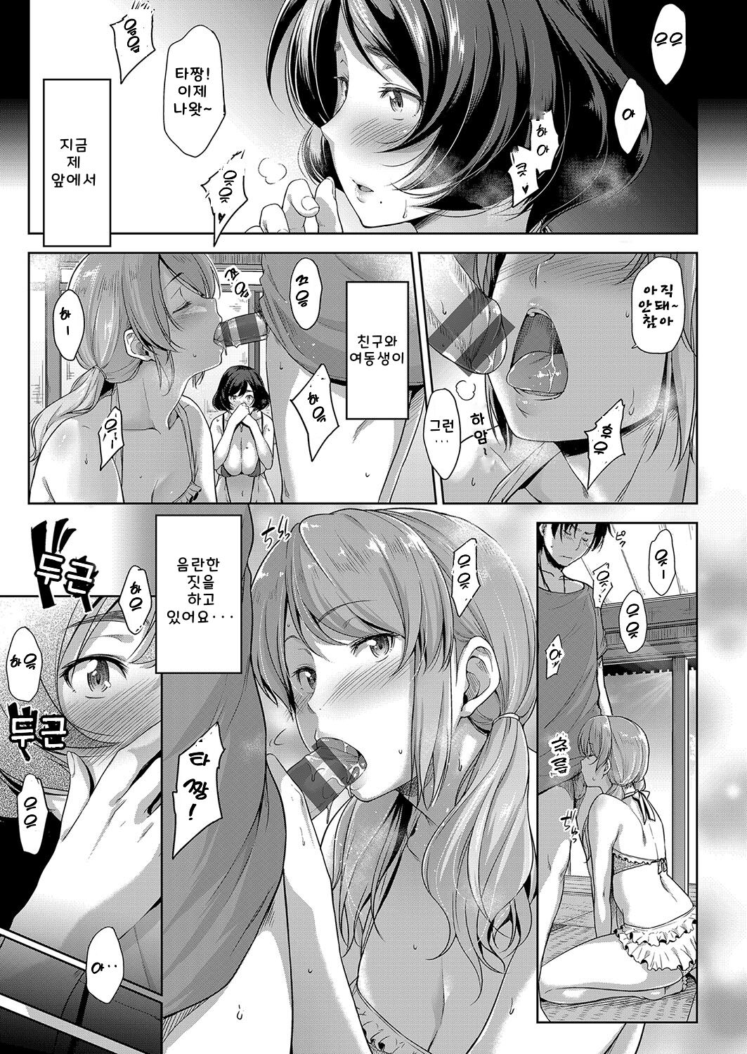 [Barlun] Chichi to Megane to etc. - Boobs, glasses and etc... | 가슴과 안경 기타 등등 챕터 Ch. 1-3 [Korean] [Digital] Bildnummer 24