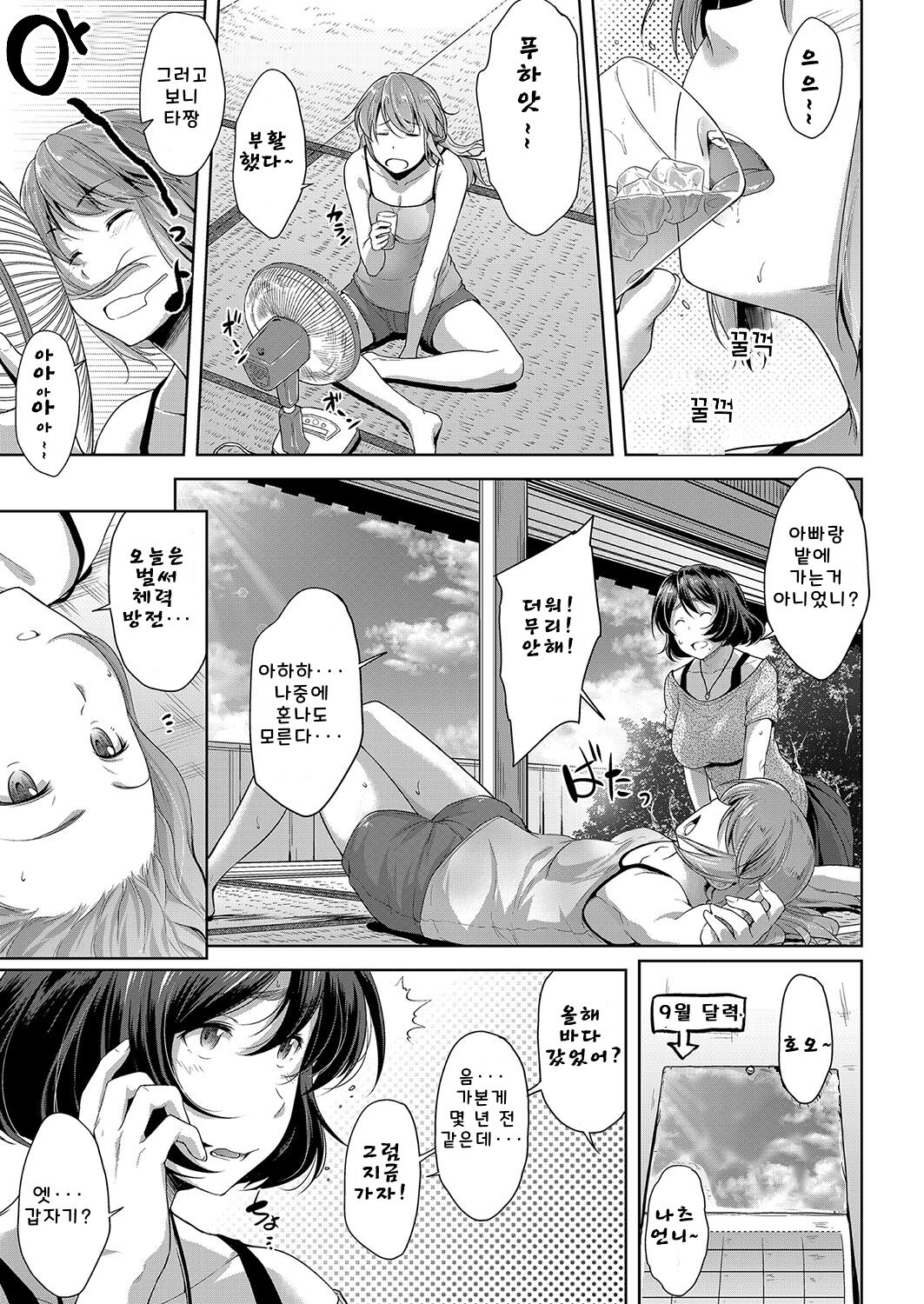 [Barlun] Chichi to Megane to etc. - Boobs, glasses and etc... | 가슴과 안경 기타 등등 챕터 Ch. 1-3 [Korean] [Digital] Bildnummer 26