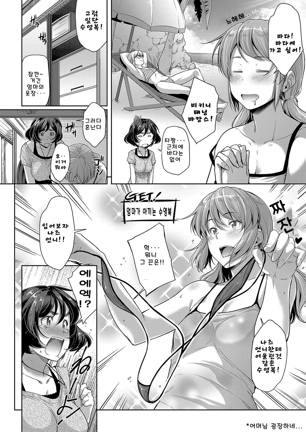 [Barlun] Chichi to Megane to etc. - Boobs, glasses and etc... | 가슴과 안경 기타 등등 챕터 Ch. 1-3 [Korean] [Digital] Bildnummer 27