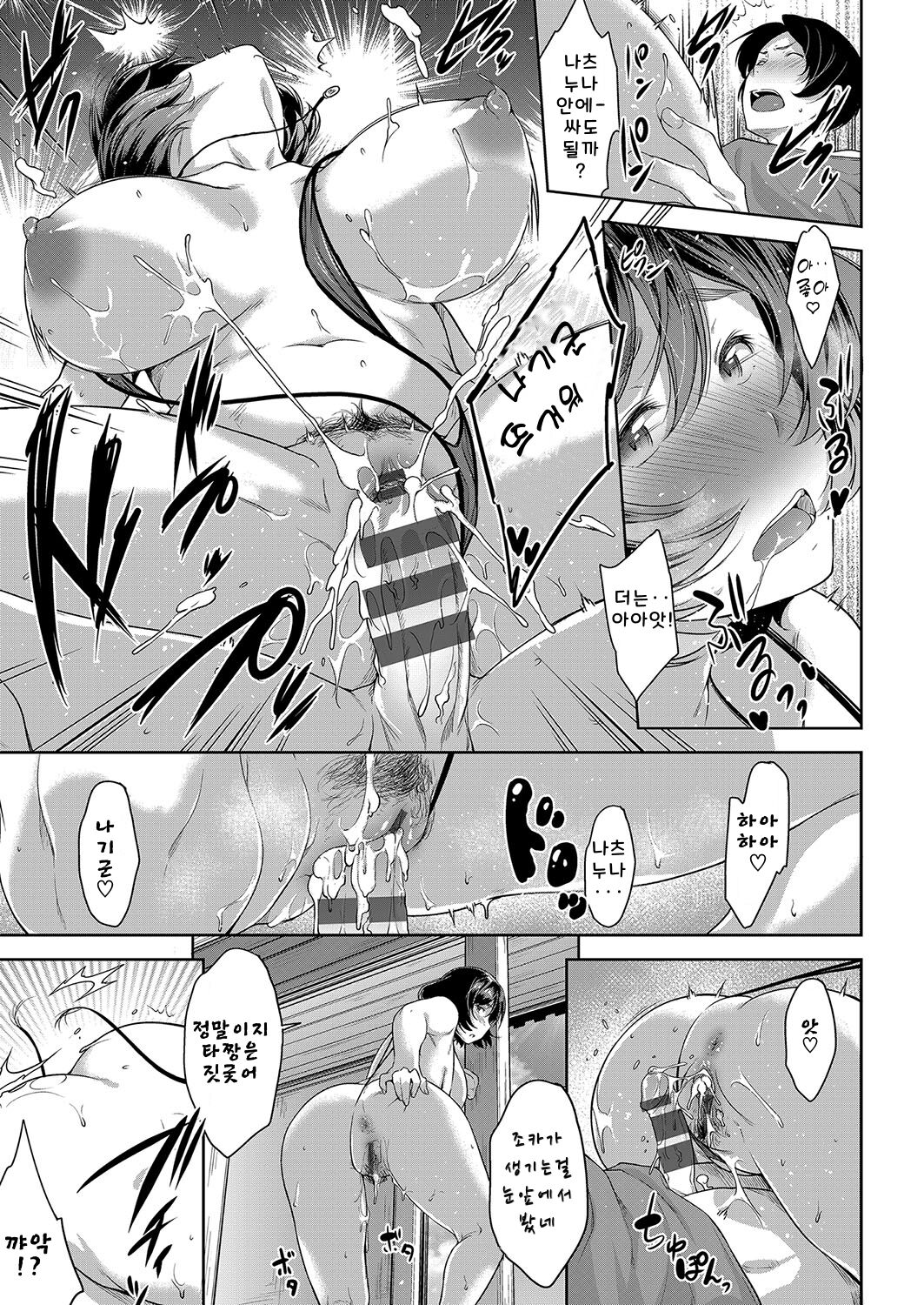 [Barlun] Chichi to Megane to etc. - Boobs, glasses and etc... | 가슴과 안경 기타 등등 챕터 Ch. 1-3 [Korean] [Digital] Bildnummer 46