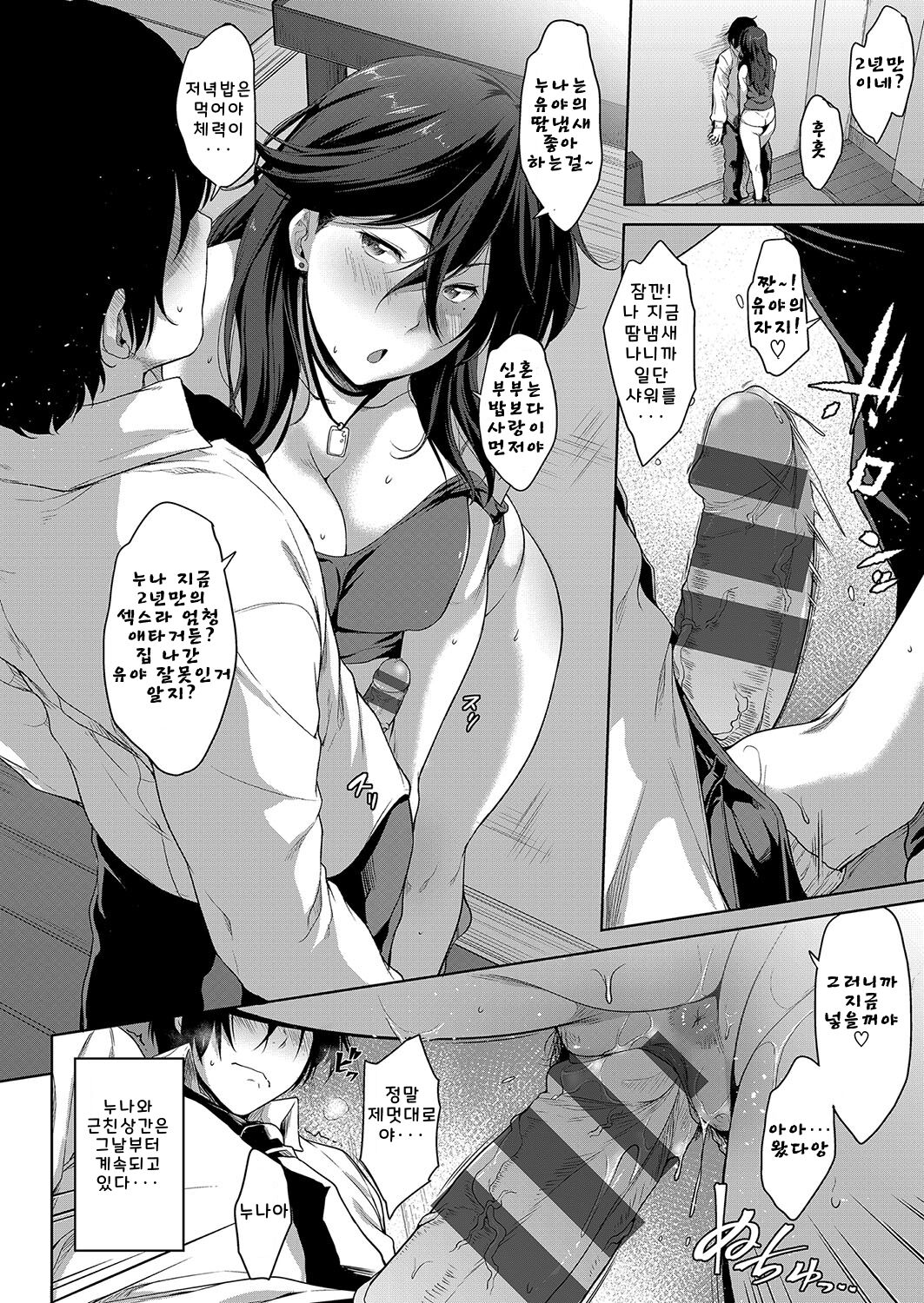 [Barlun] Chichi to Megane to etc. - Boobs, glasses and etc... | 가슴과 안경 기타 등등 챕터 Ch. 1-3 [Korean] [Digital] Bildnummer 53