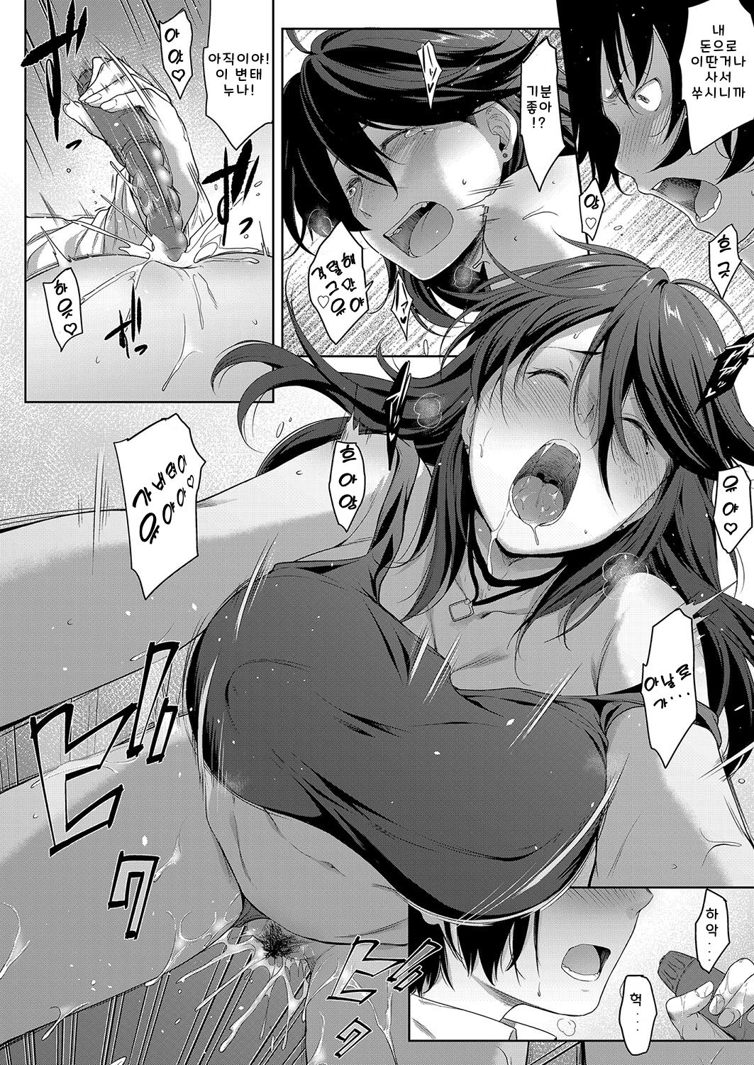 [Barlun] Chichi to Megane to etc. - Boobs, glasses and etc... | 가슴과 안경 기타 등등 챕터 Ch. 1-3 [Korean] [Digital] Bildnummer 59