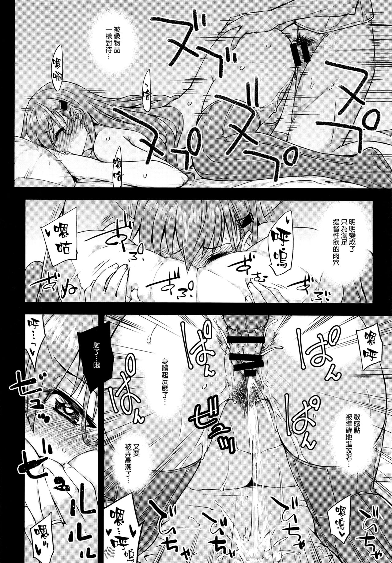 (C100) [Fruitsjam (Mikagami Sou)] Suzuya to Dousuru? Nani Shichau? 17 (Kantai Collection -KanColle-) [Chinese] [空気系☆漢化] image number 20