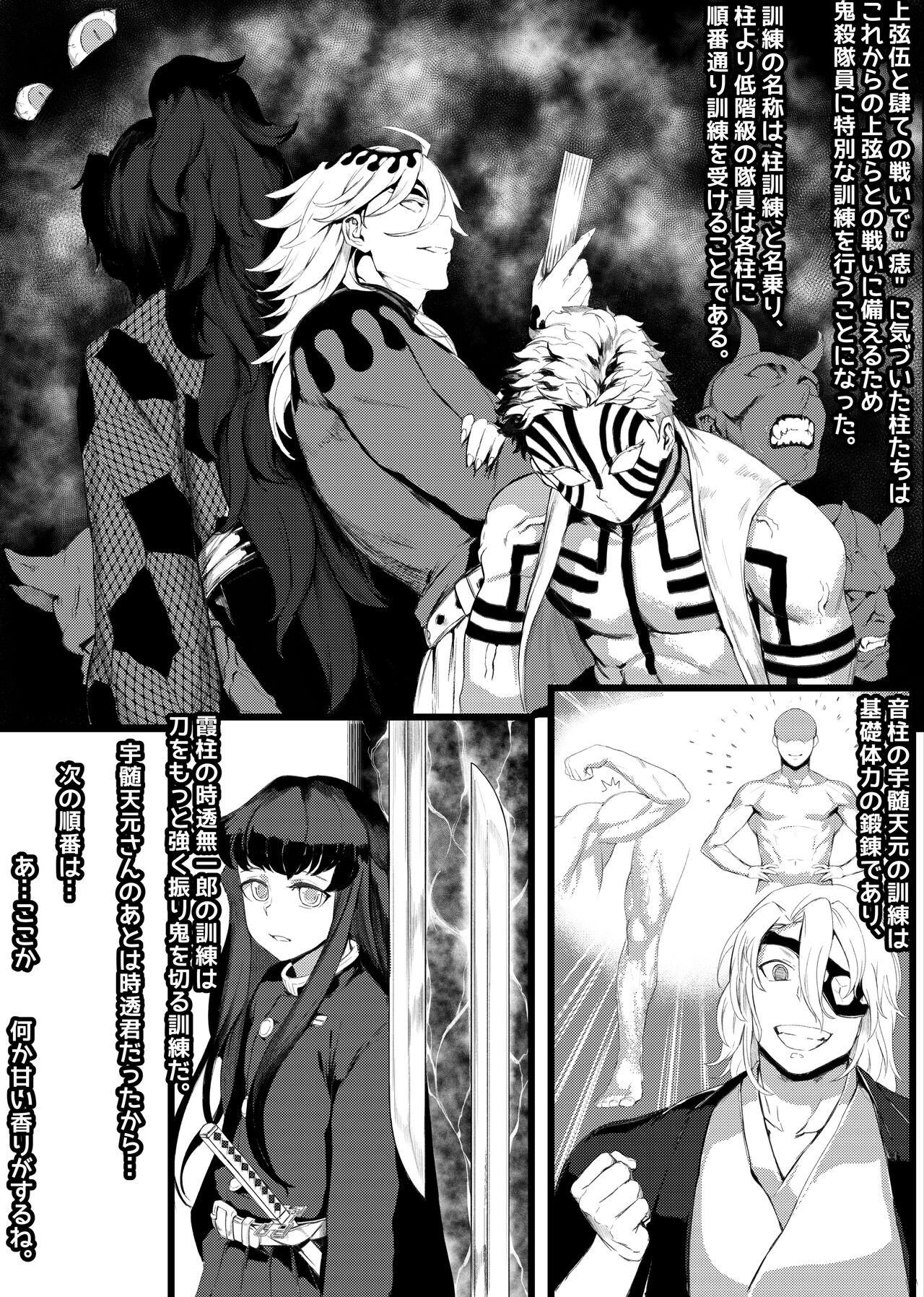 Mitsuri Kanroji [Demon Slayer] - Tobe Bildnummer 2