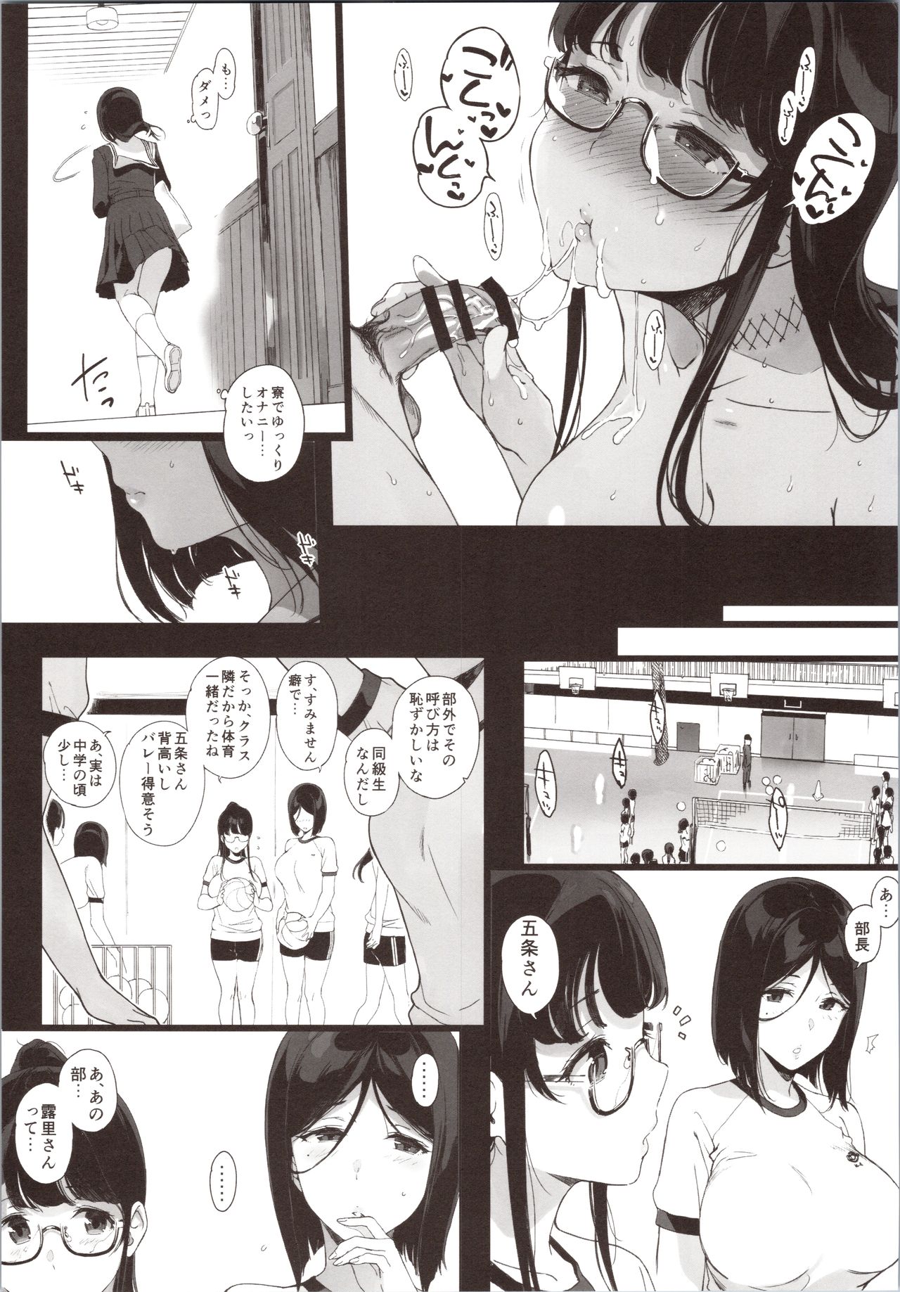 (C96) [NANIMOSHINAI (Sasamori Tomoe)] Senpai ga Boku ni Shiteru Koto 2 numero di immagine  10